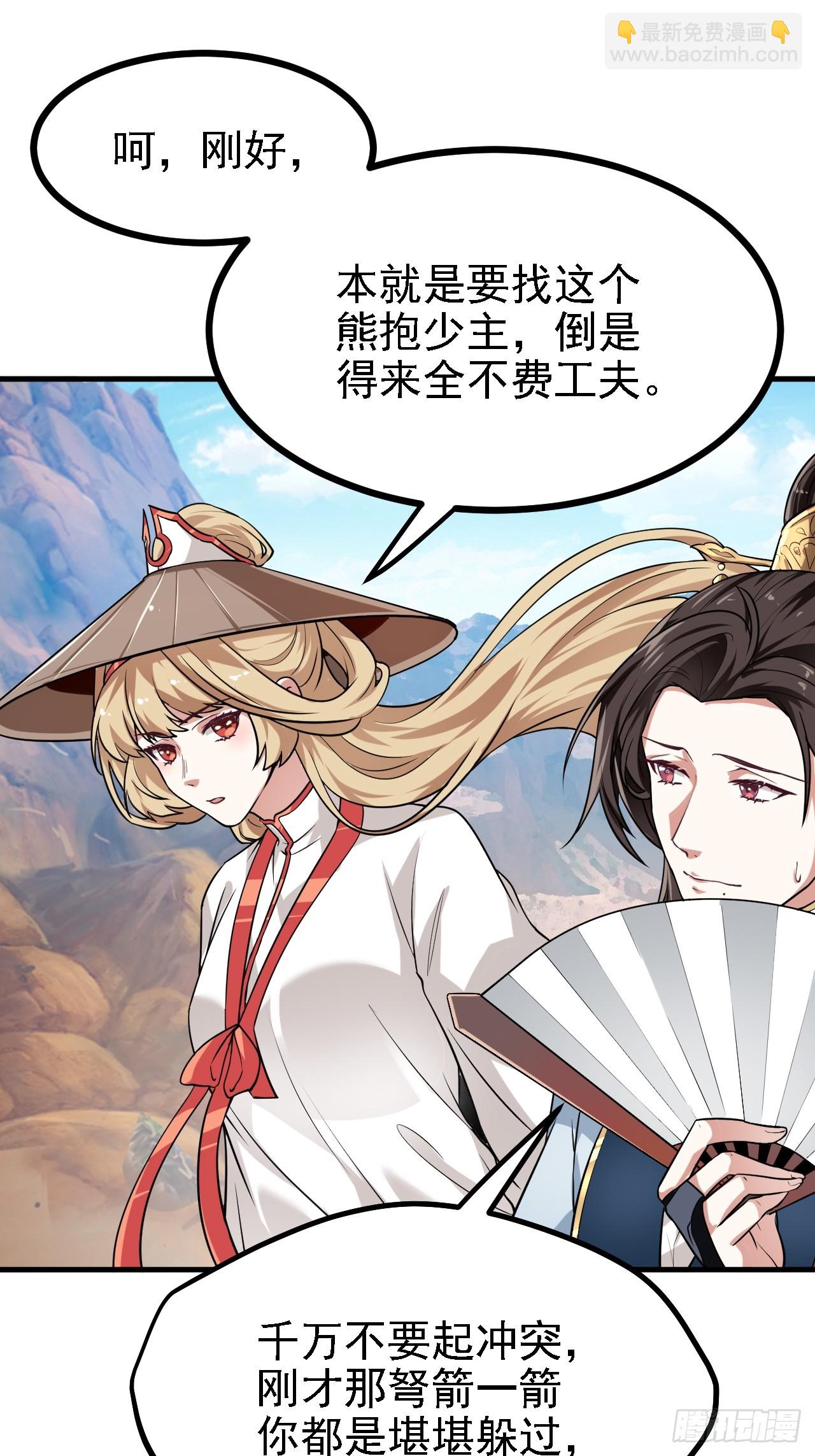 第三十二话 王庭来客-第32话