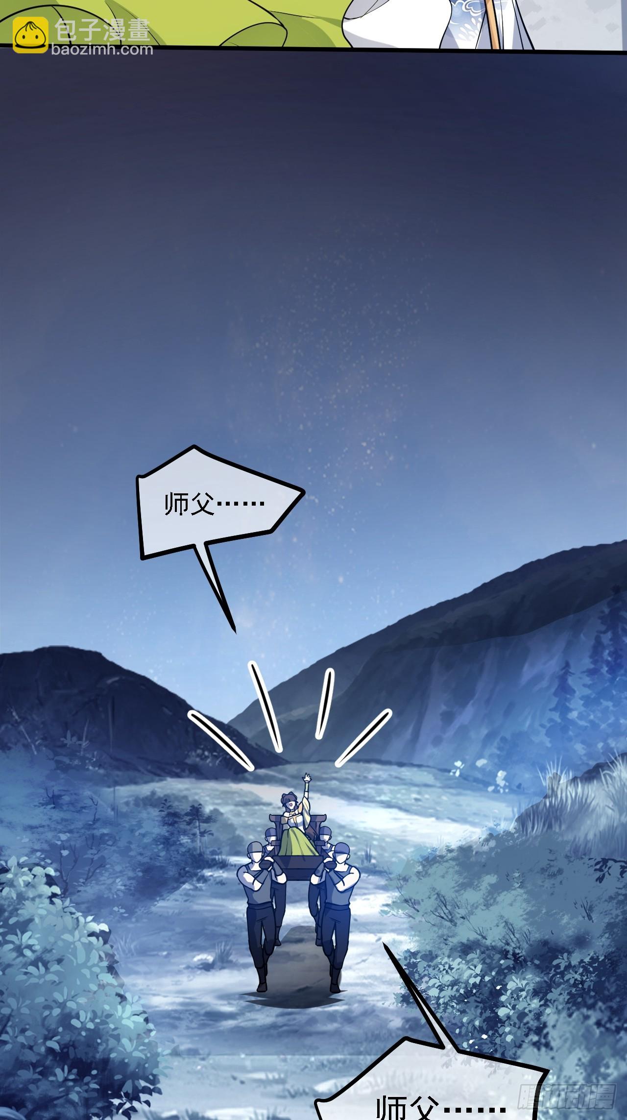 第三十二话 王庭来客-第32话