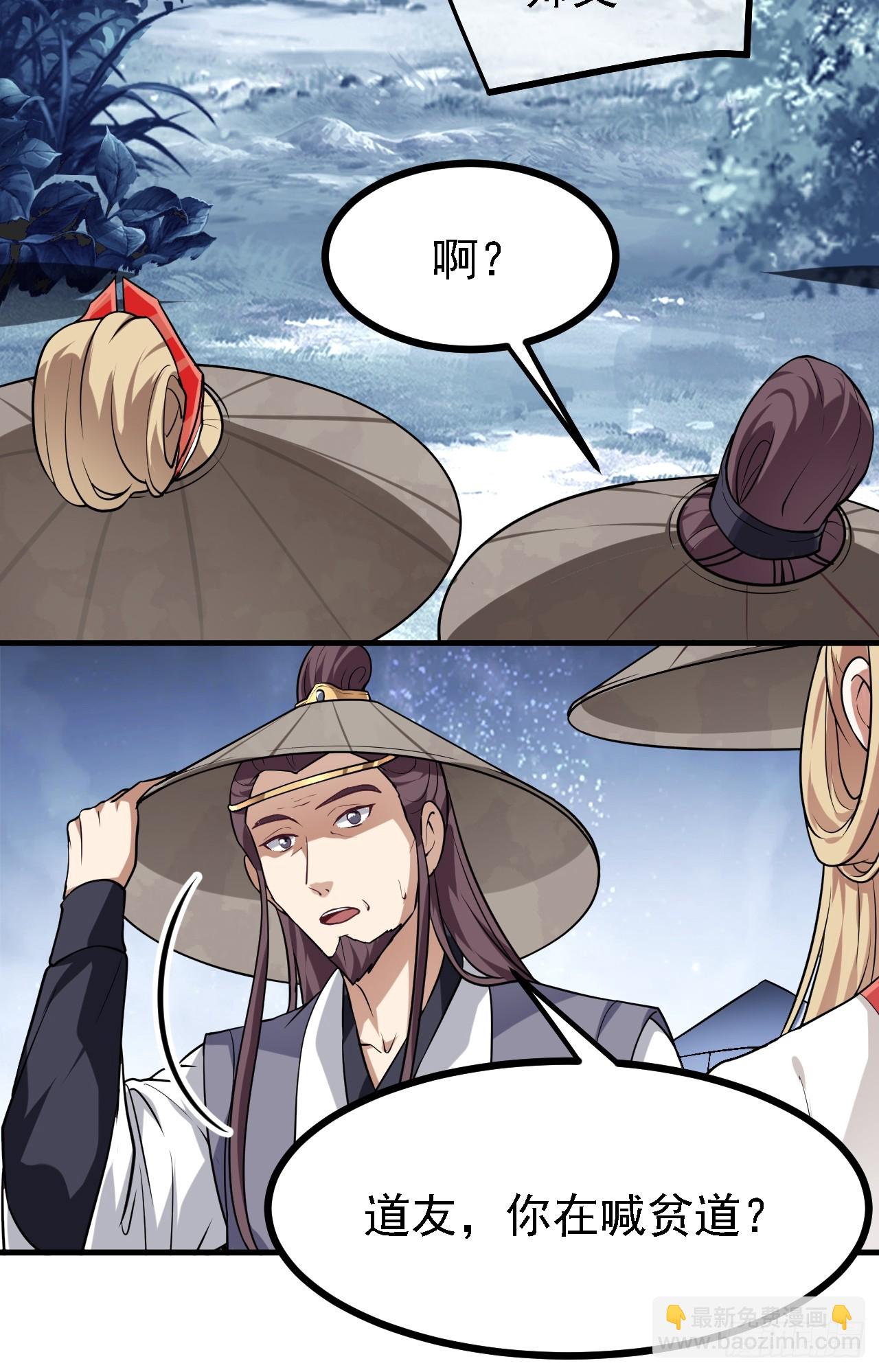 第三十二话 王庭来客-第32话