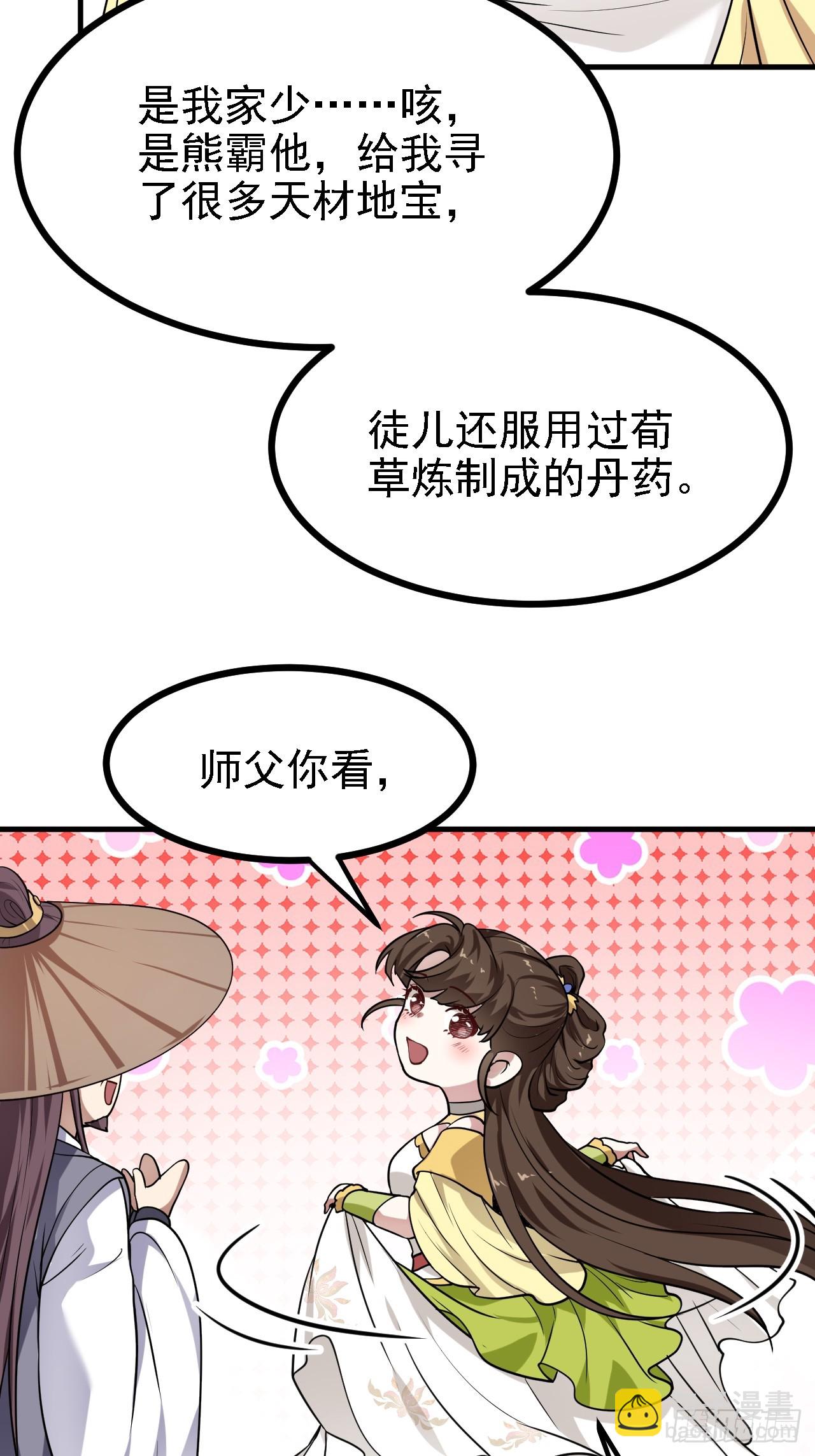 第三十二话 王庭来客-第32话