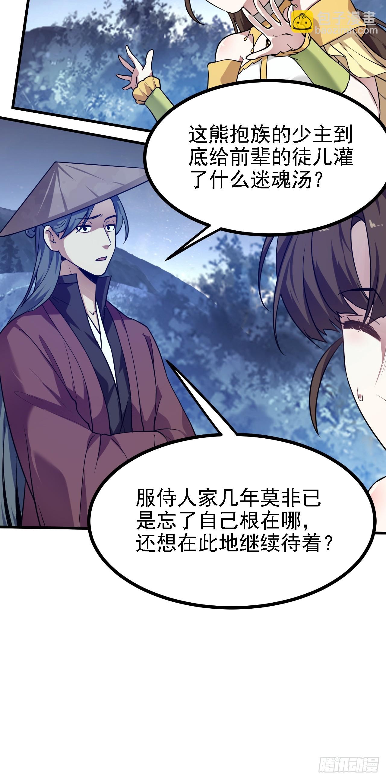 第三十二话 王庭来客-第32话