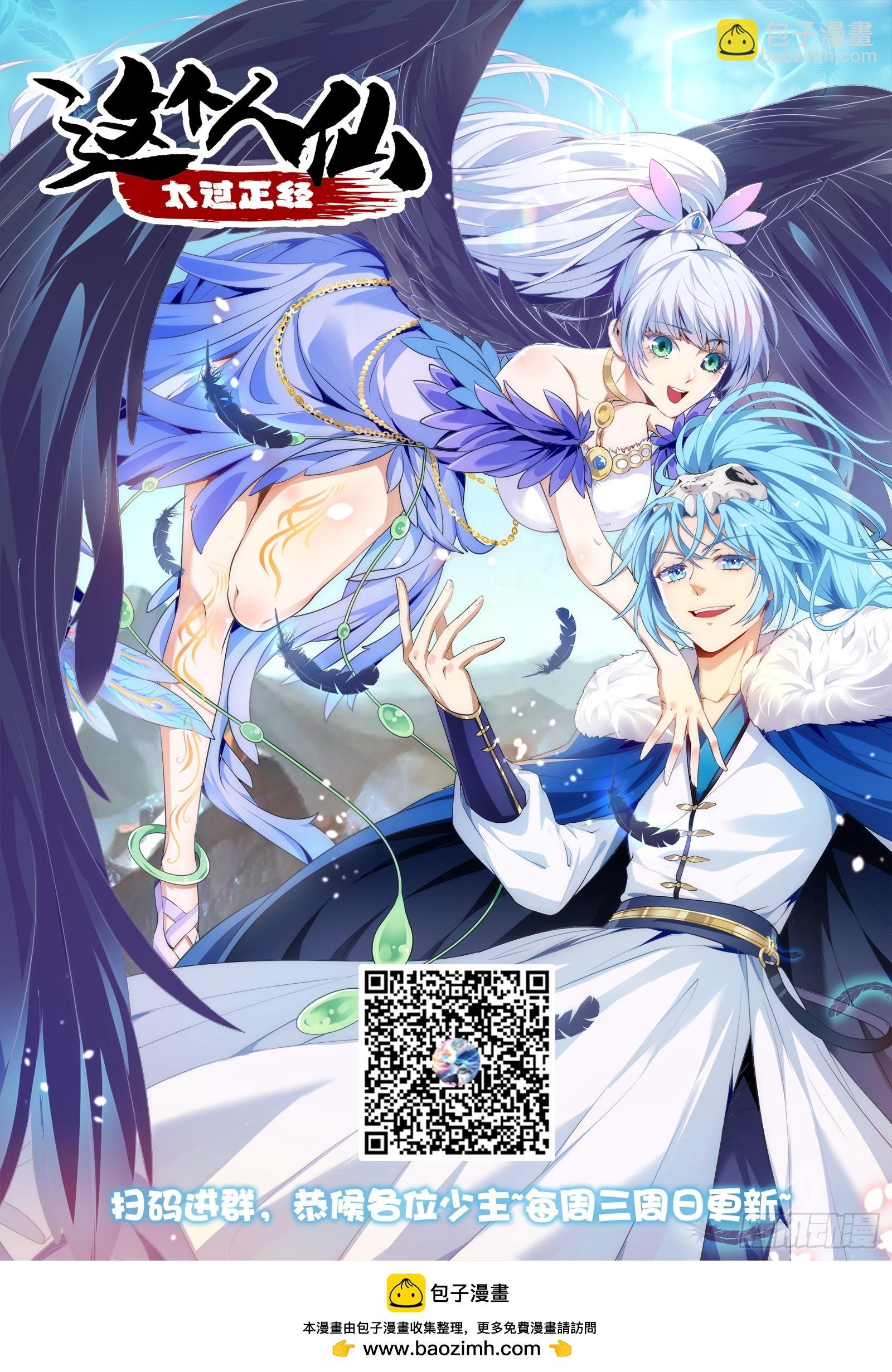 第三十二话 王庭来客-第32话