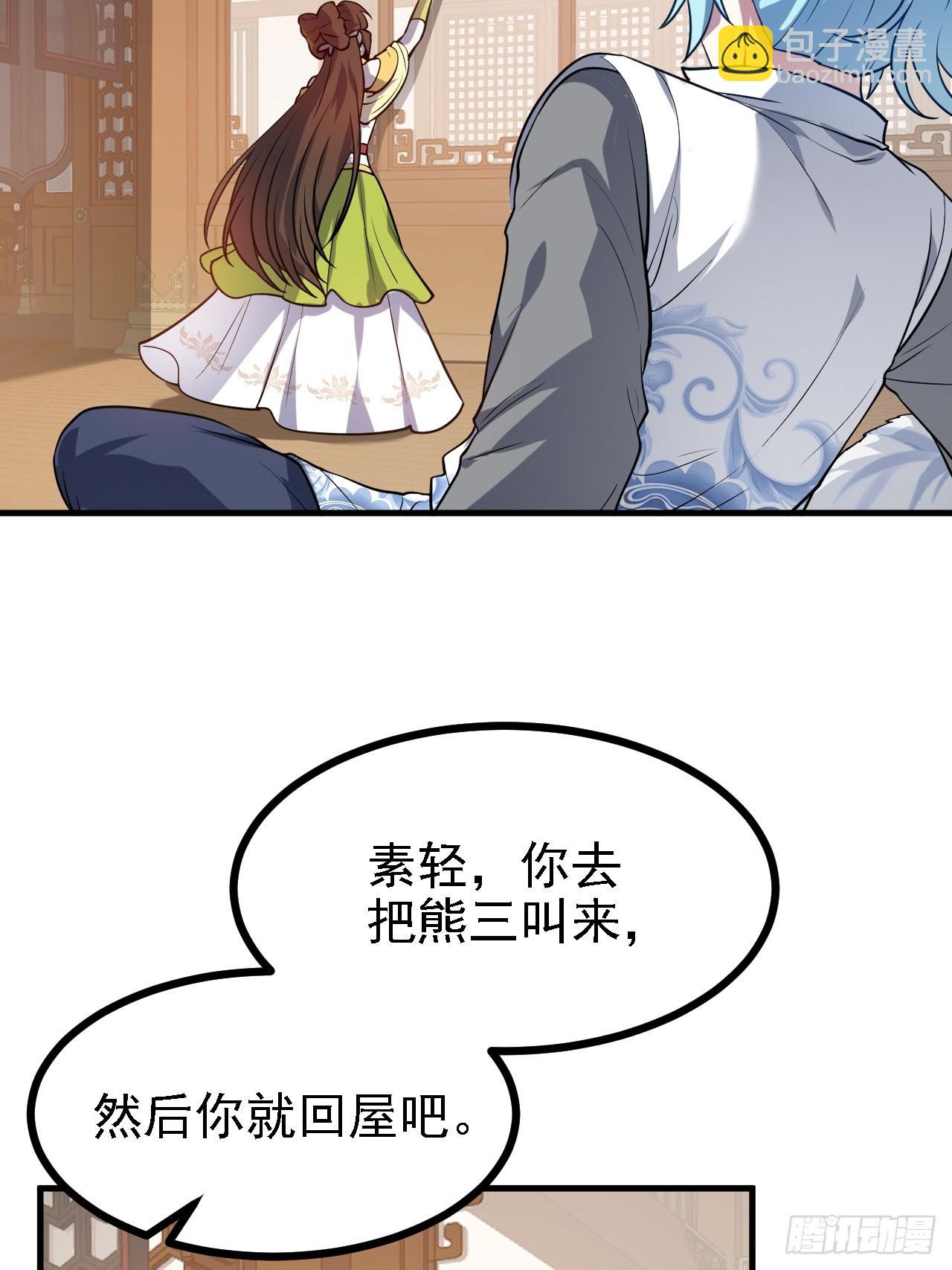 第三十二话 王庭来客-第32话