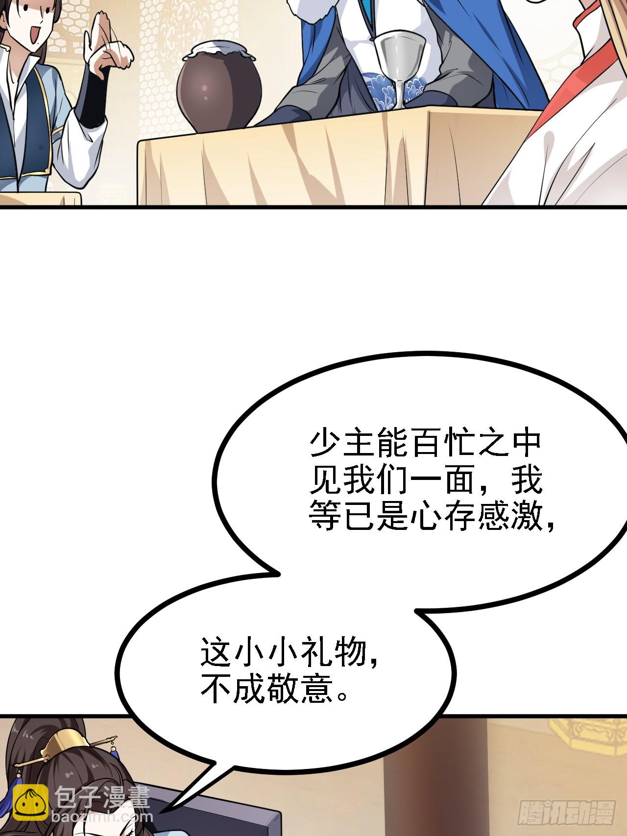 第三十四话 交易-第34话