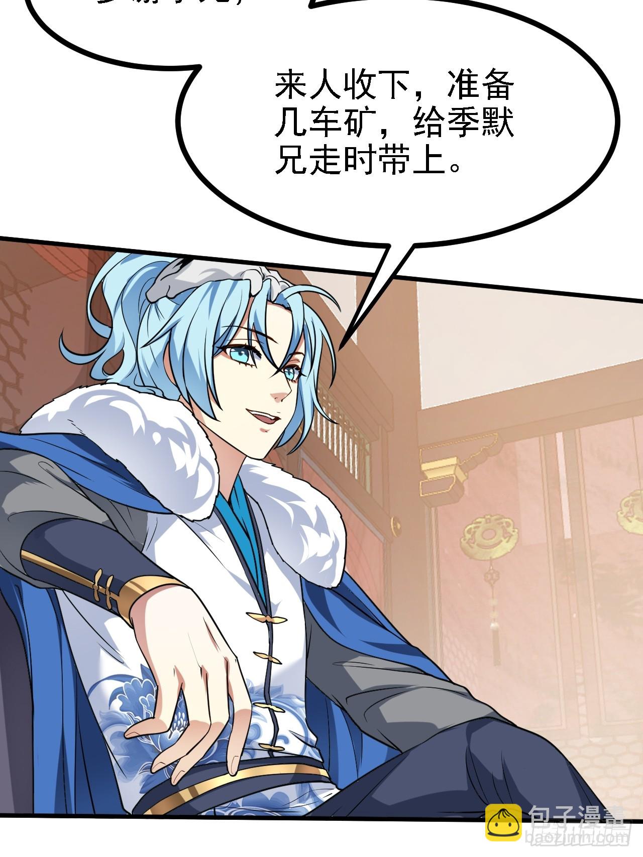 第三十四话 交易-第34话