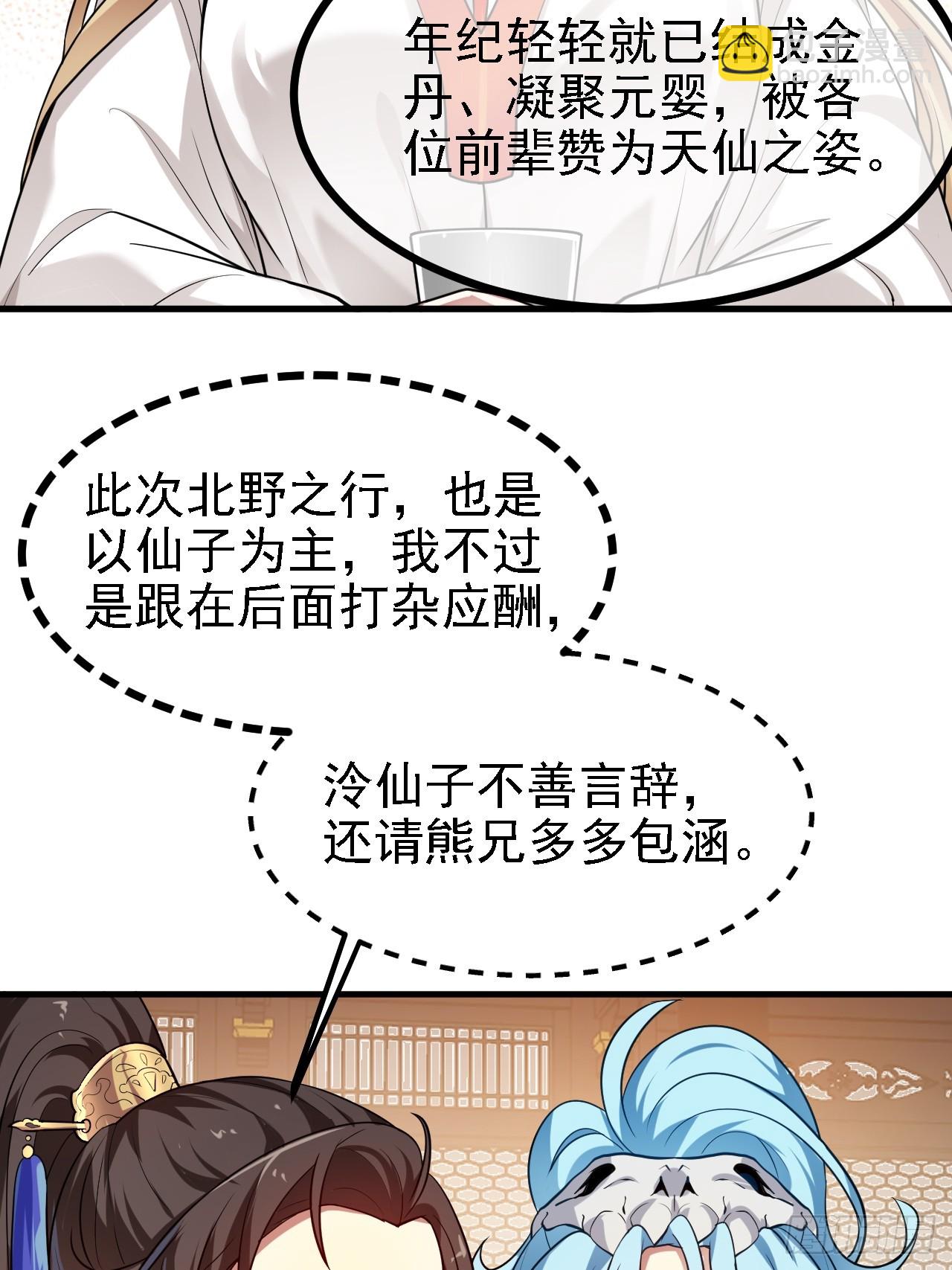 第三十四话 交易-第34话