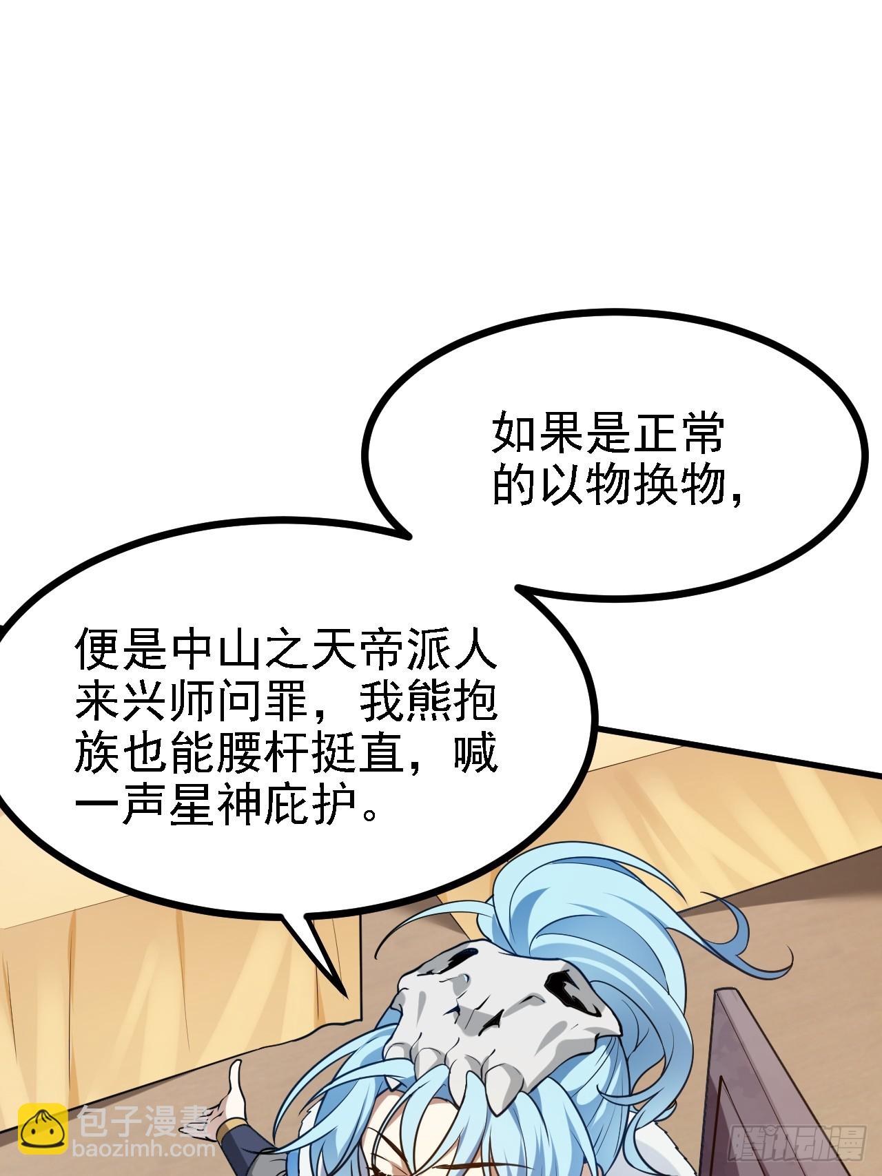 第三十四话 交易-第34话