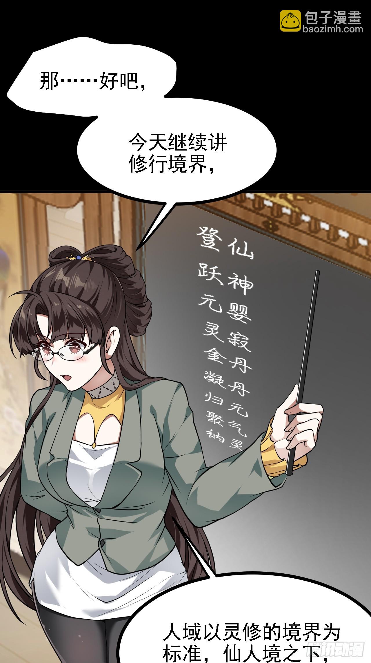 第三十六话 看着老师听得进去-第36话