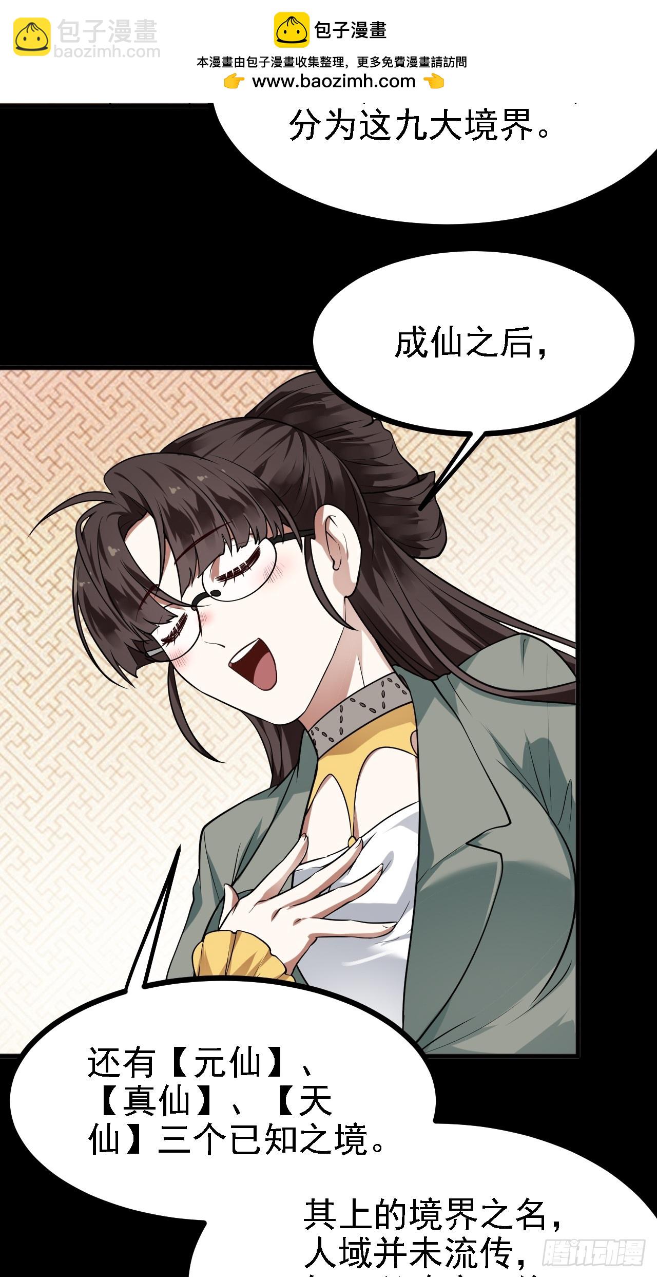 第三十六话 看着老师听得进去-第36话