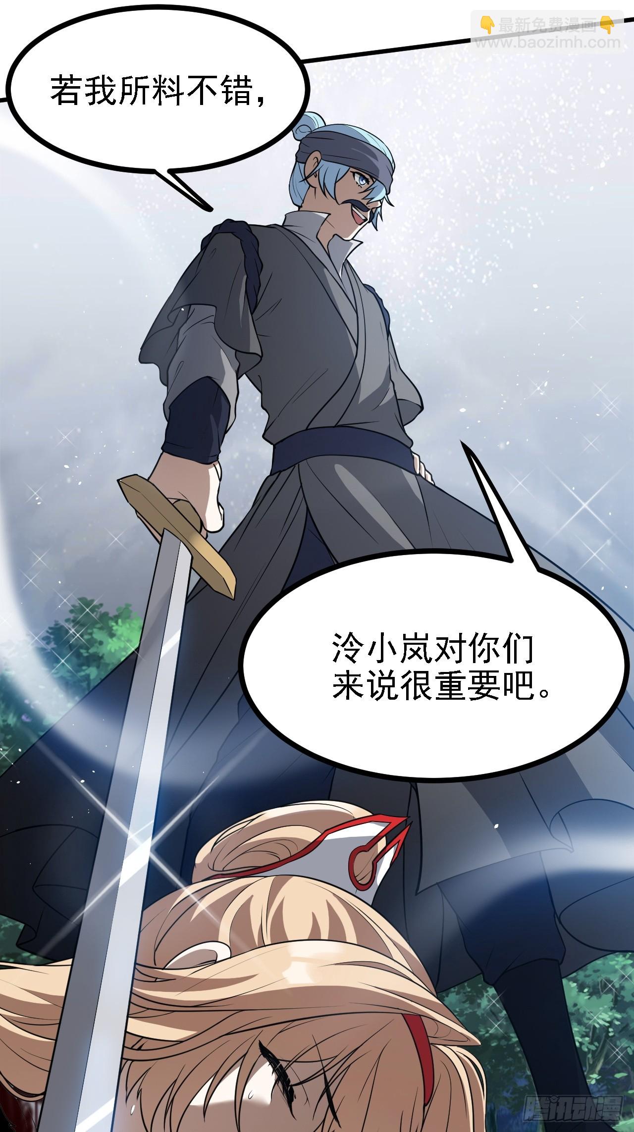 第三十八话 俊少主 傲世间-第38话