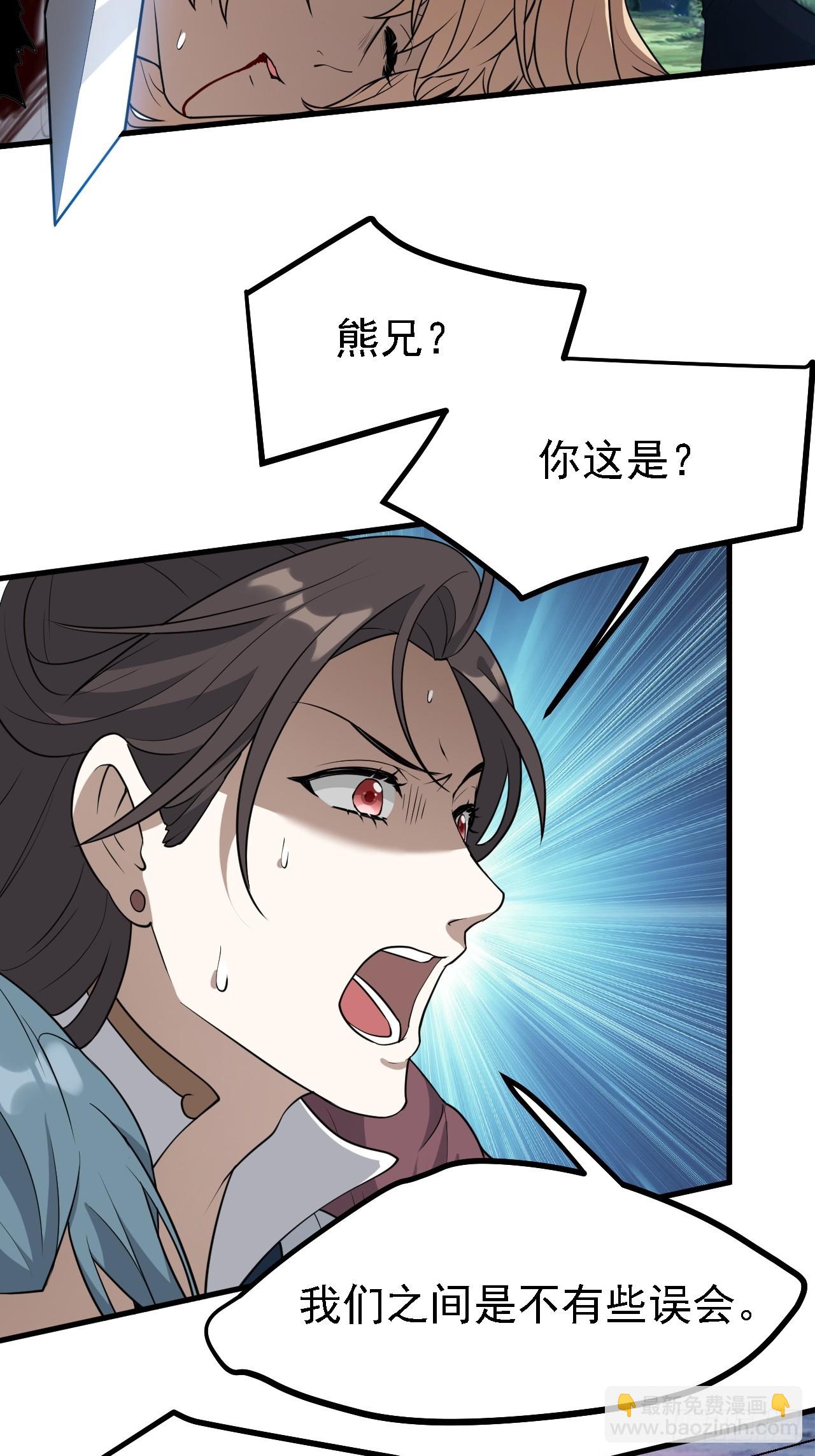 第三十八话 俊少主 傲世间-第38话