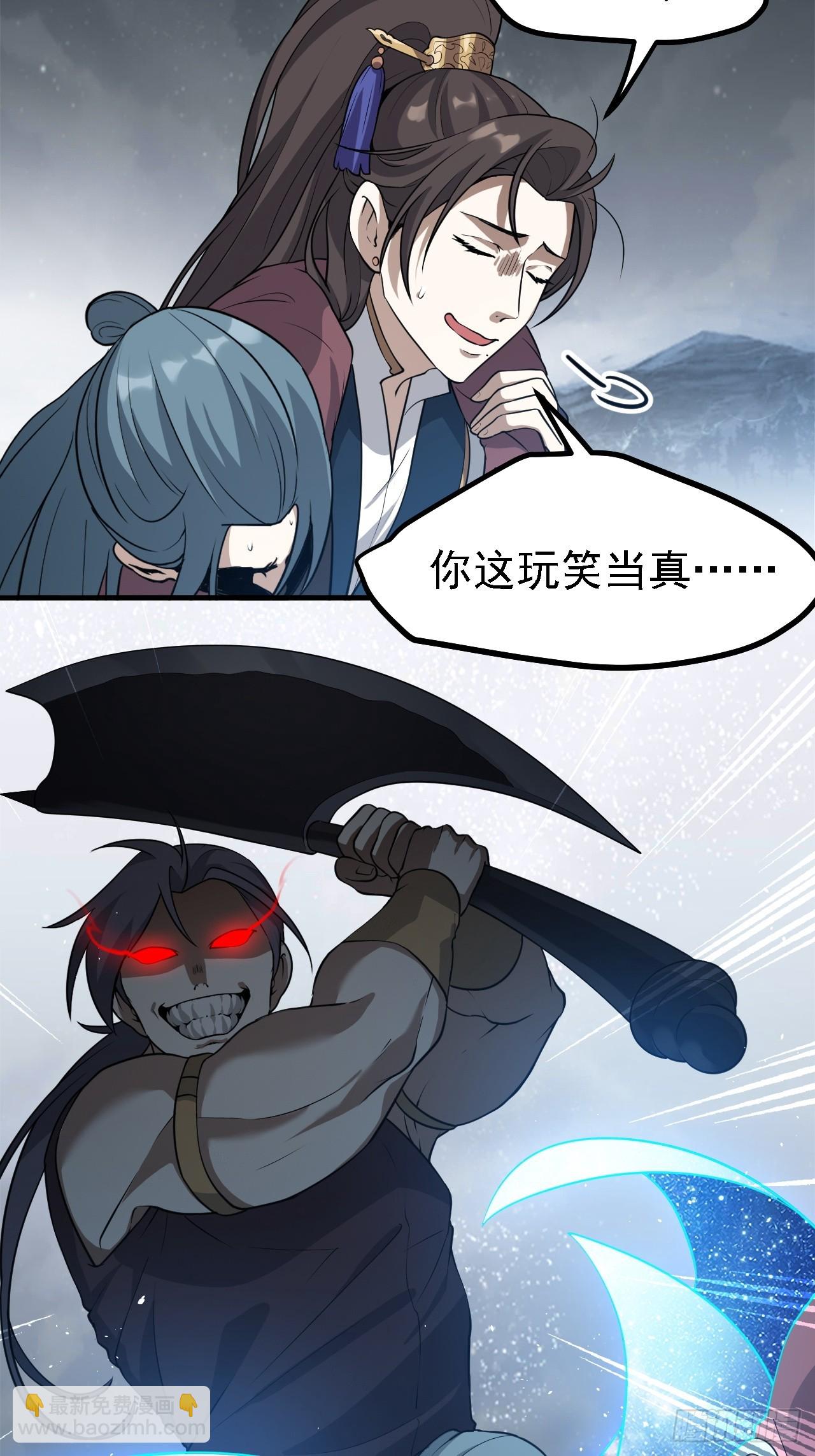 第三十八话 俊少主 傲世间-第38话