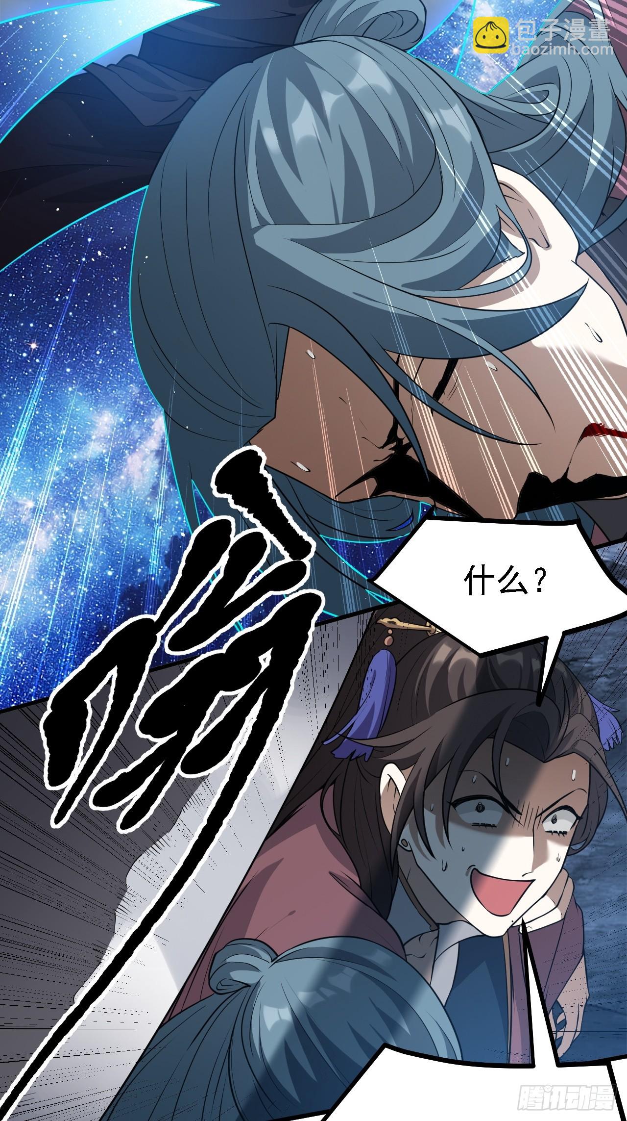 第三十八话 俊少主 傲世间-第38话