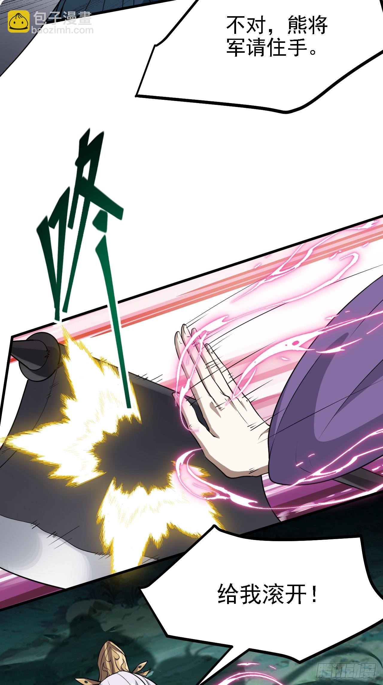 第三十八话 俊少主 傲世间-第38话