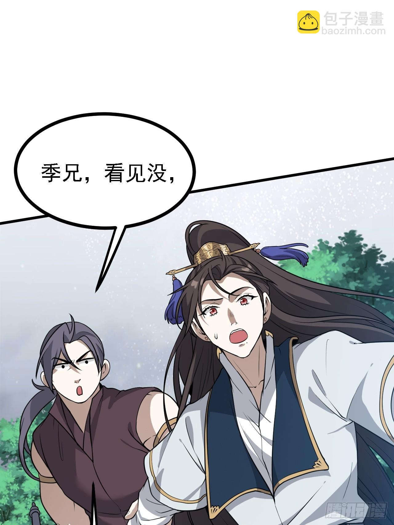 第三十八话 俊少主 傲世间-第38话