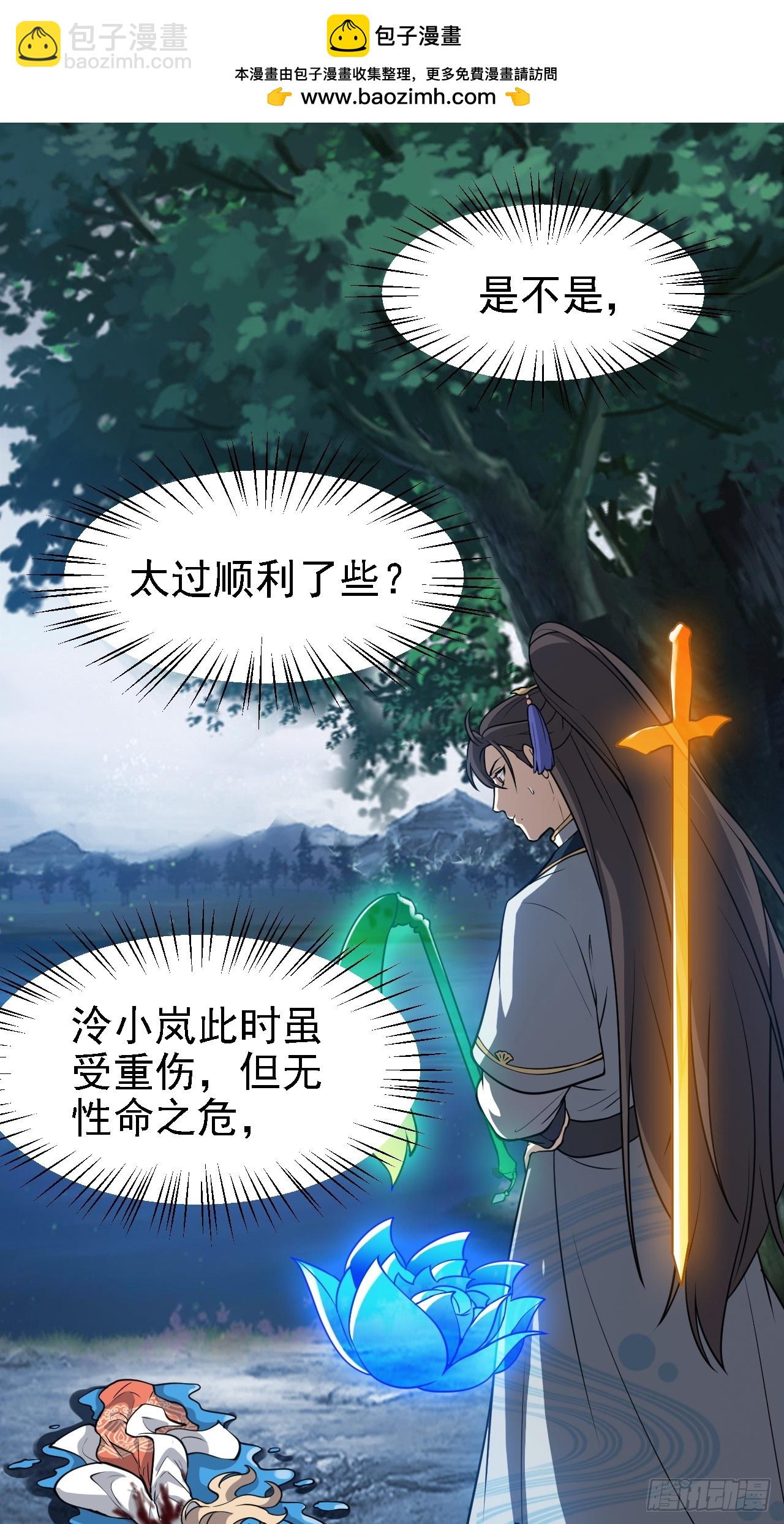 第三十八话 俊少主 傲世间-第38话