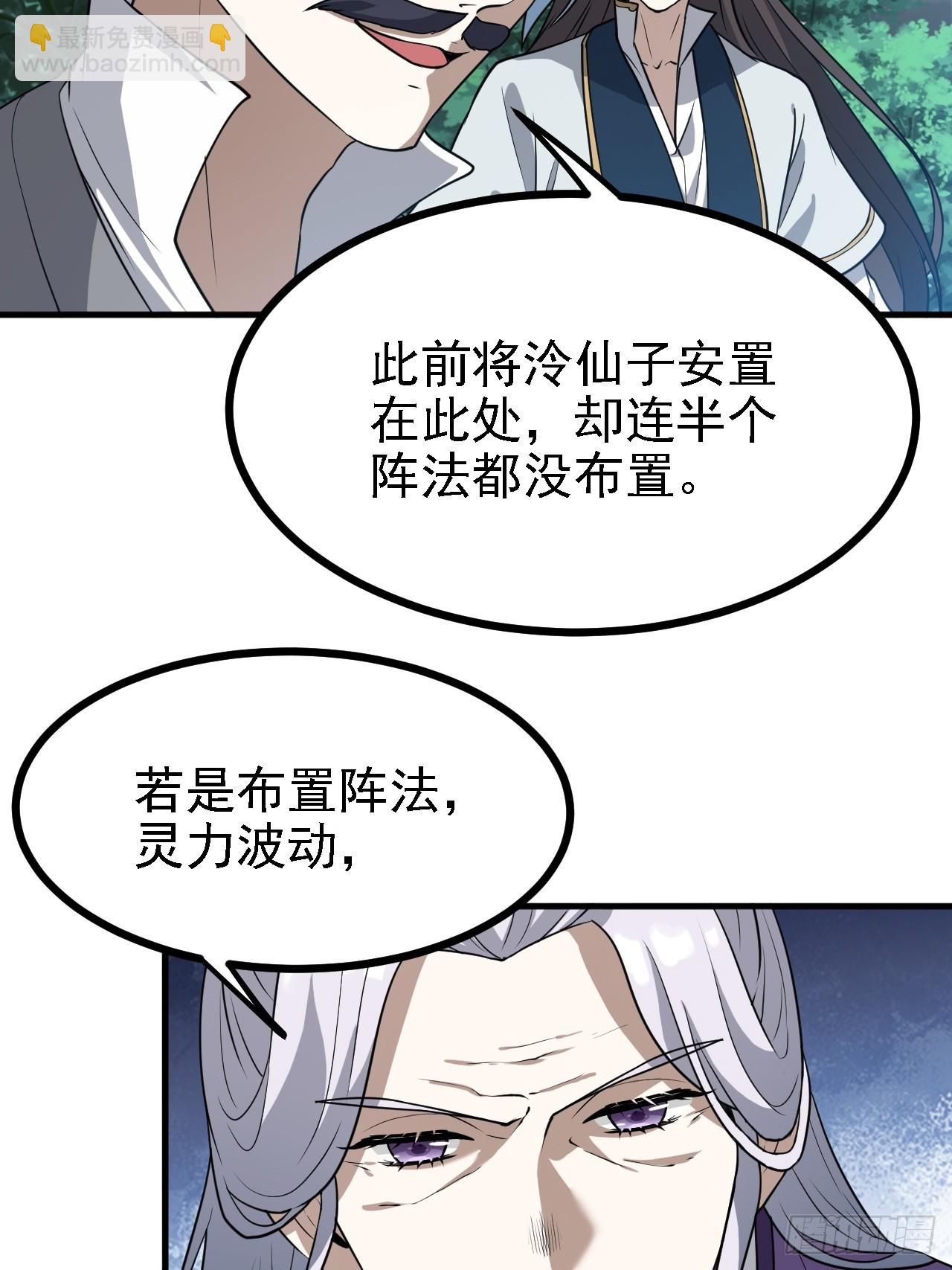 第三十八话 俊少主 傲世间-第38话