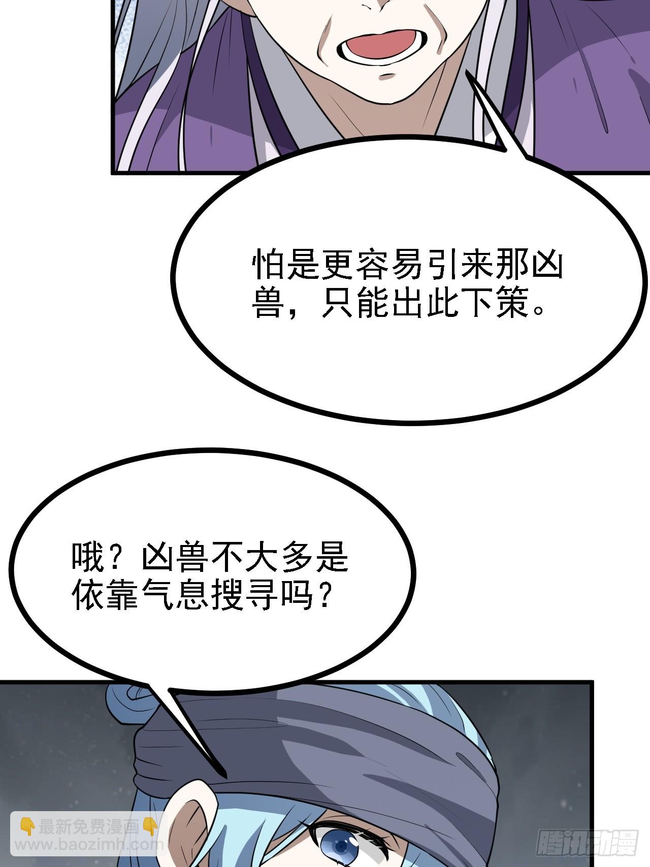 第三十八话 俊少主 傲世间-第38话