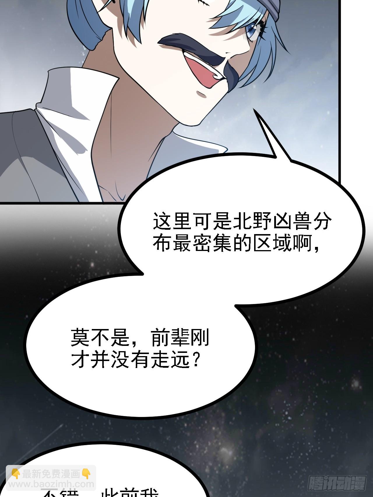 第三十八话 俊少主 傲世间-第38话