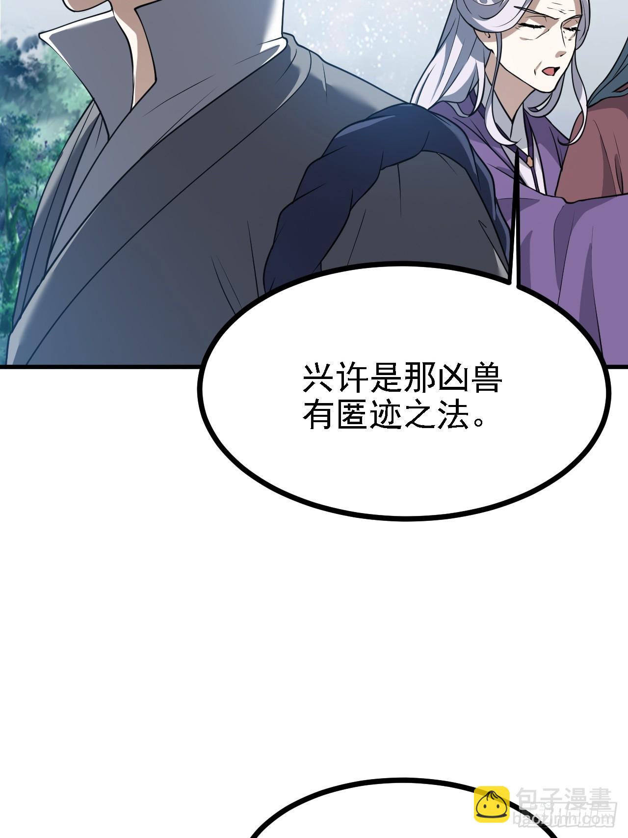 第三十八话 俊少主 傲世间-第38话