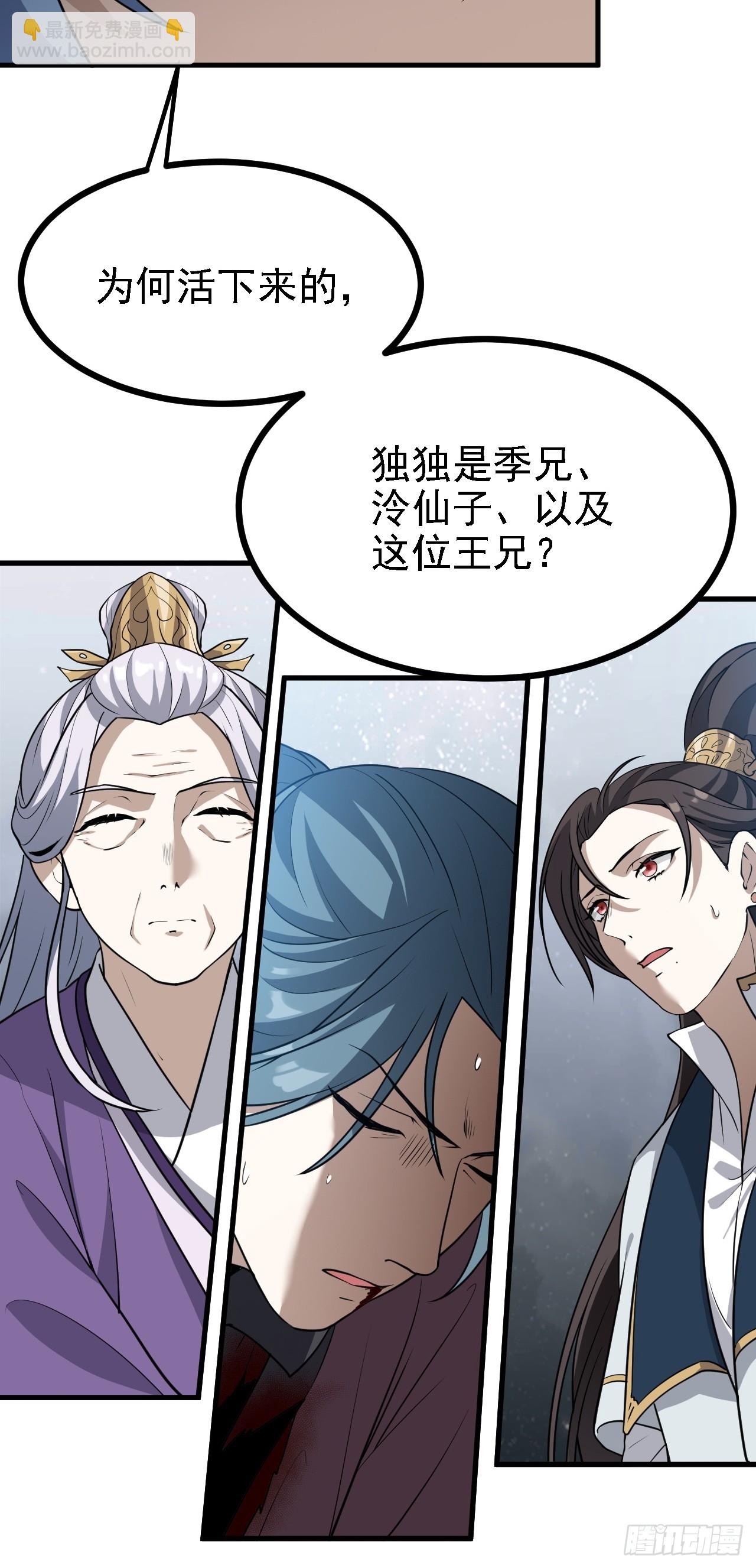 第三十八话 俊少主 傲世间-第38话