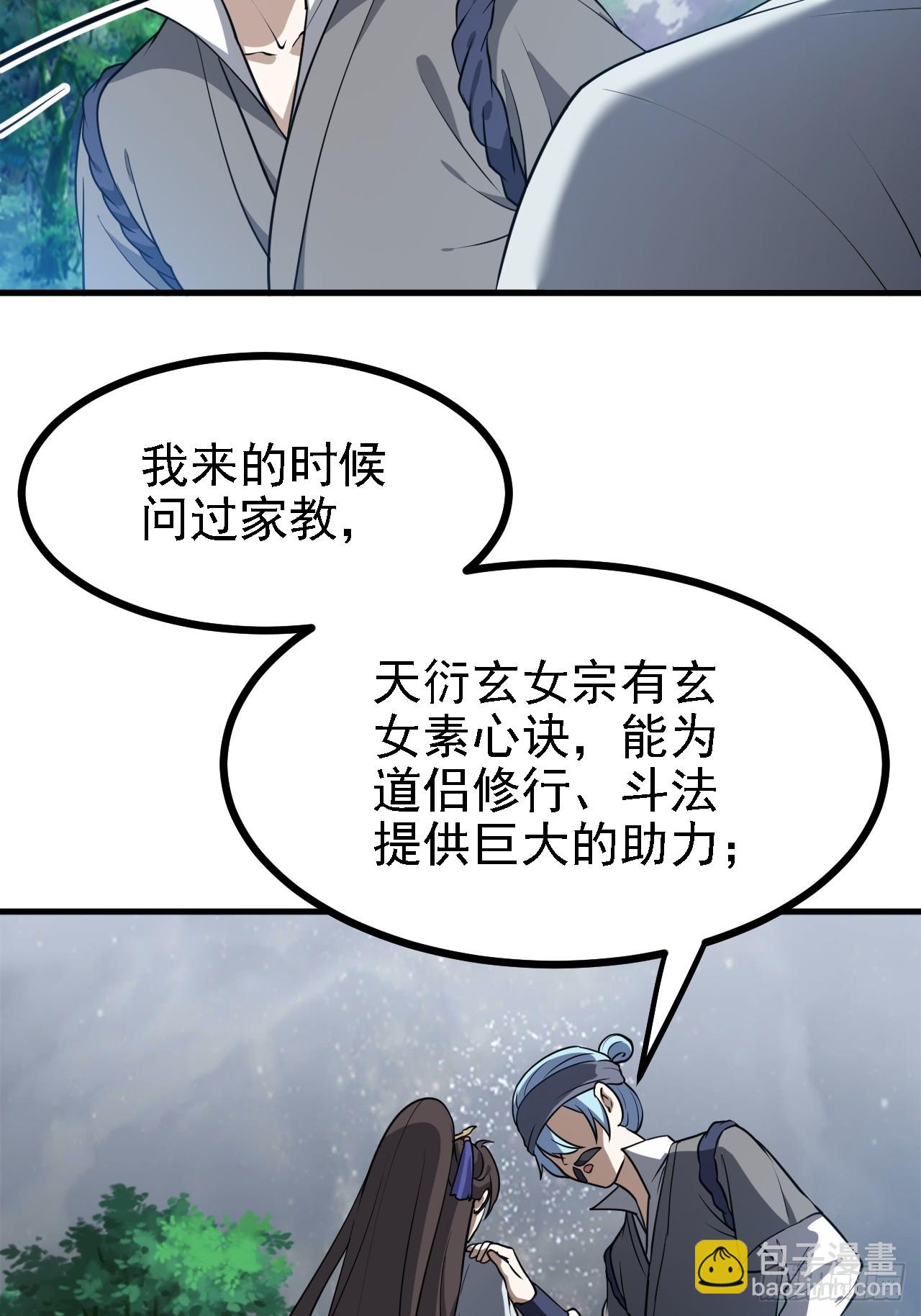 第三十八话 俊少主 傲世间-第38话