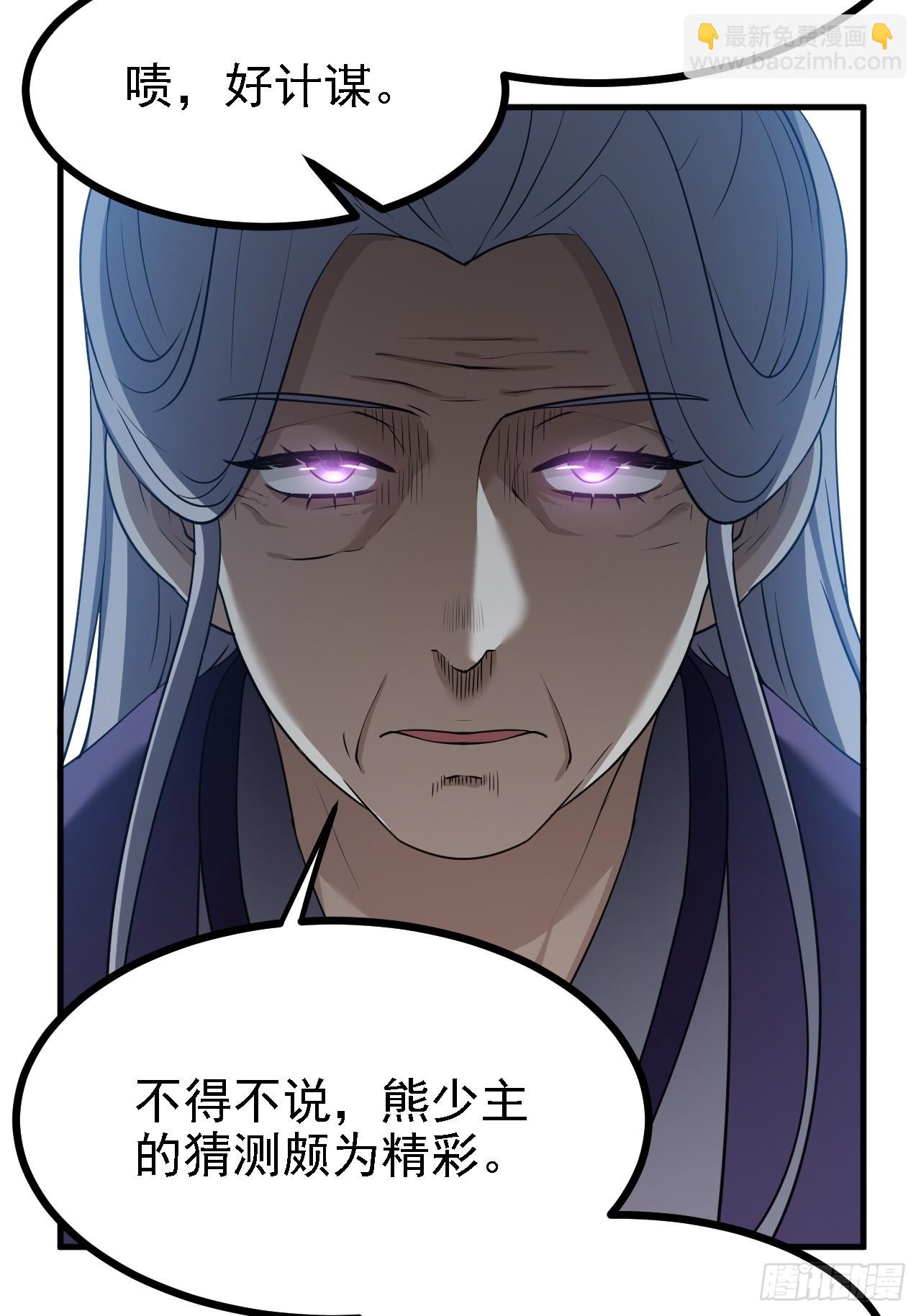 第三十八话 俊少主 傲世间-第38话