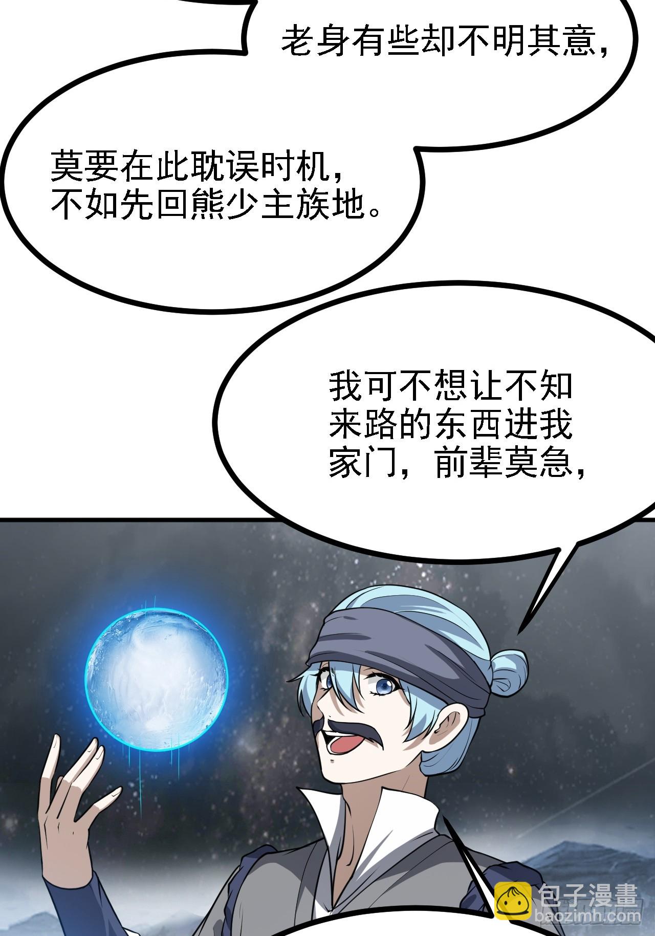 第三十八话 俊少主 傲世间-第38话