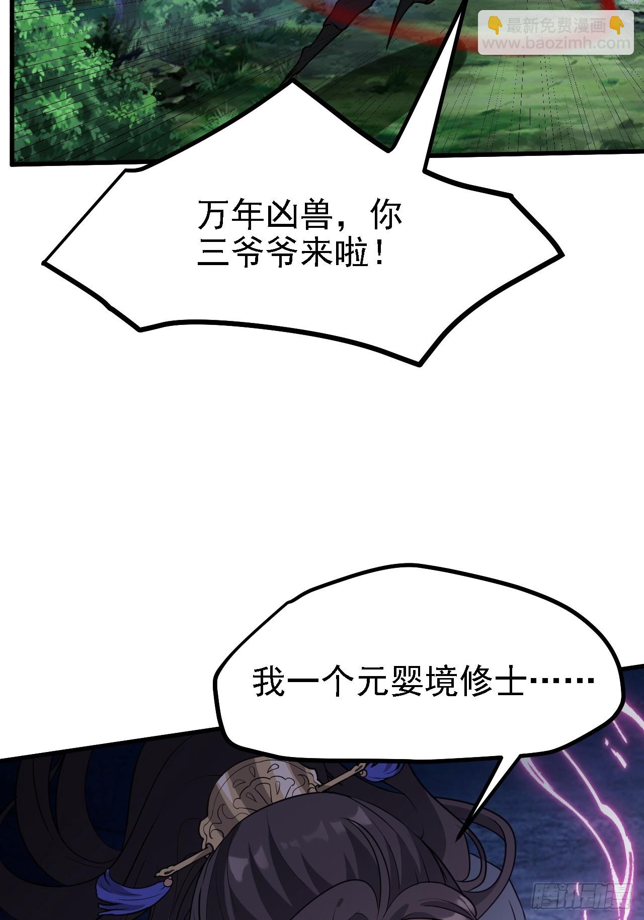 第三十八话 俊少主 傲世间-第38话