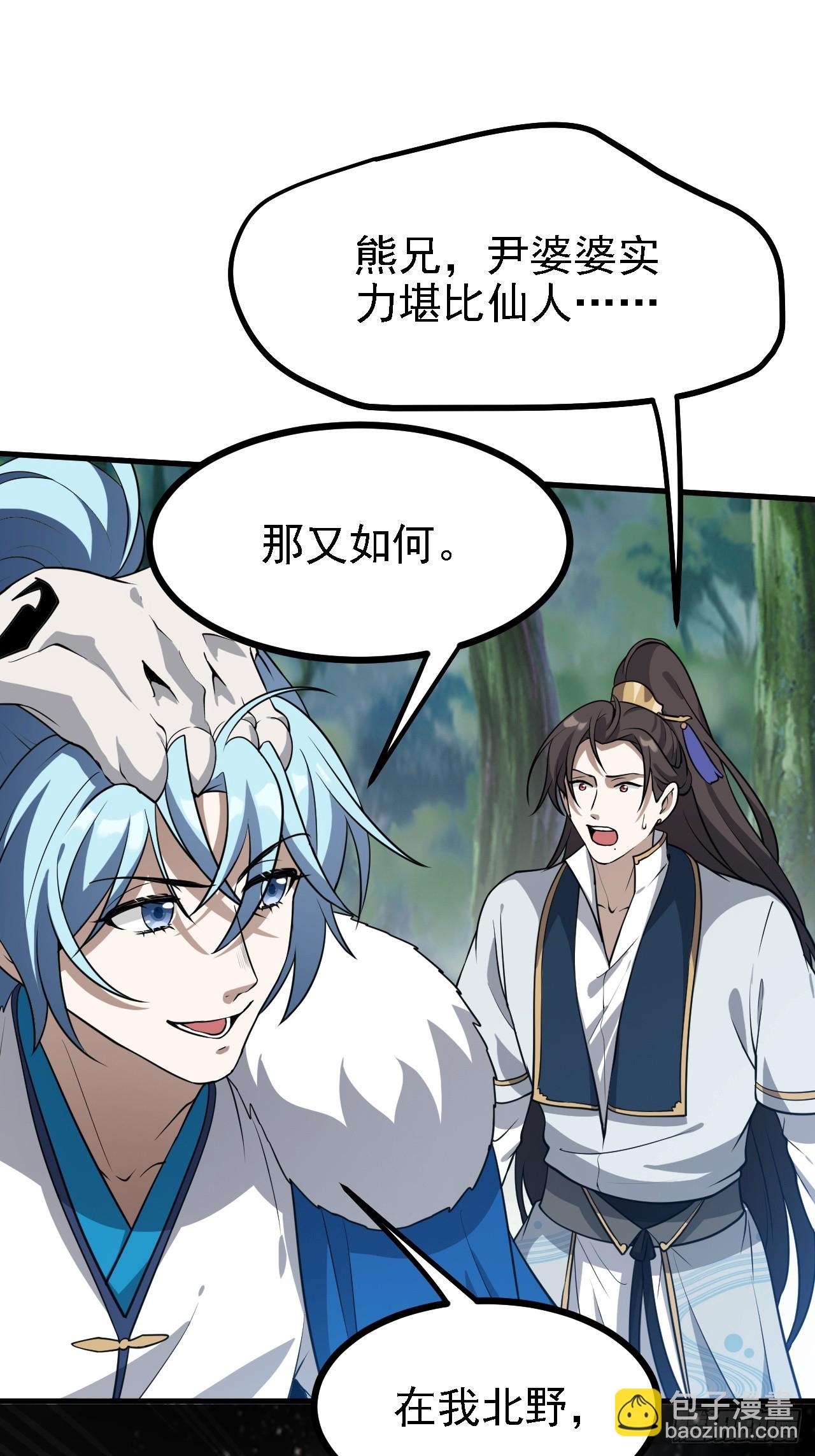 第三十八话 俊少主 傲世间-第38话