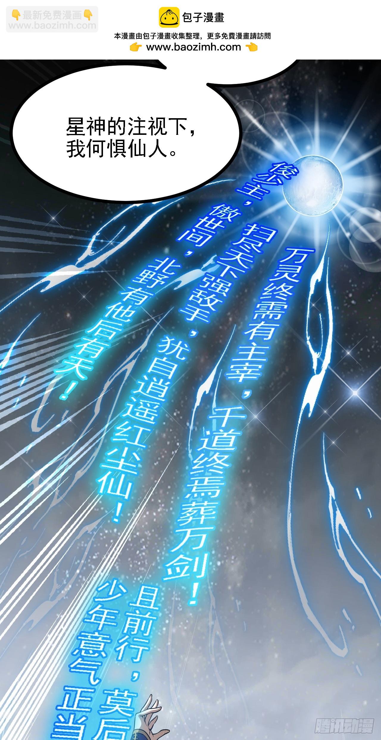 第三十八话 俊少主 傲世间-第38话