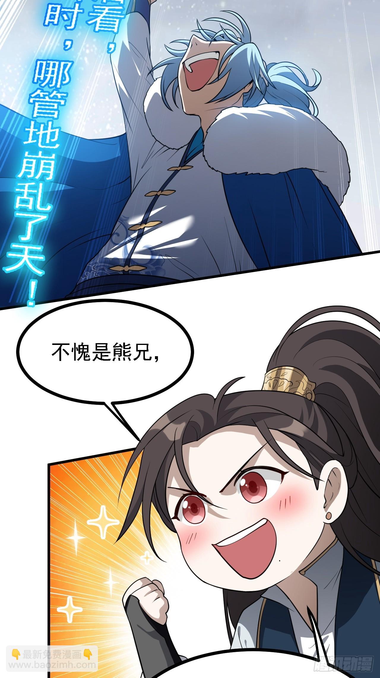 第三十八话 俊少主 傲世间-第38话