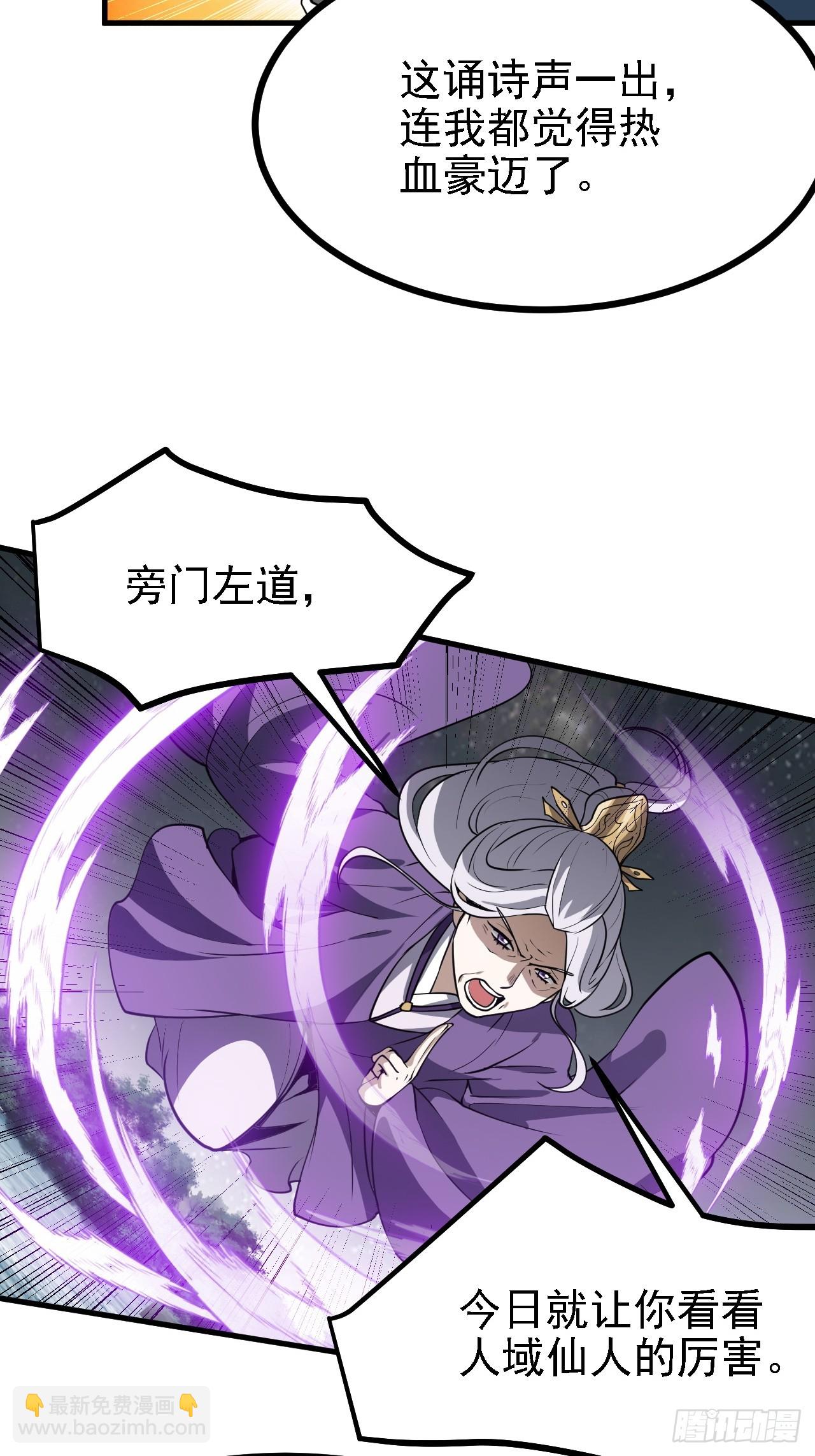 第三十八话 俊少主 傲世间-第38话