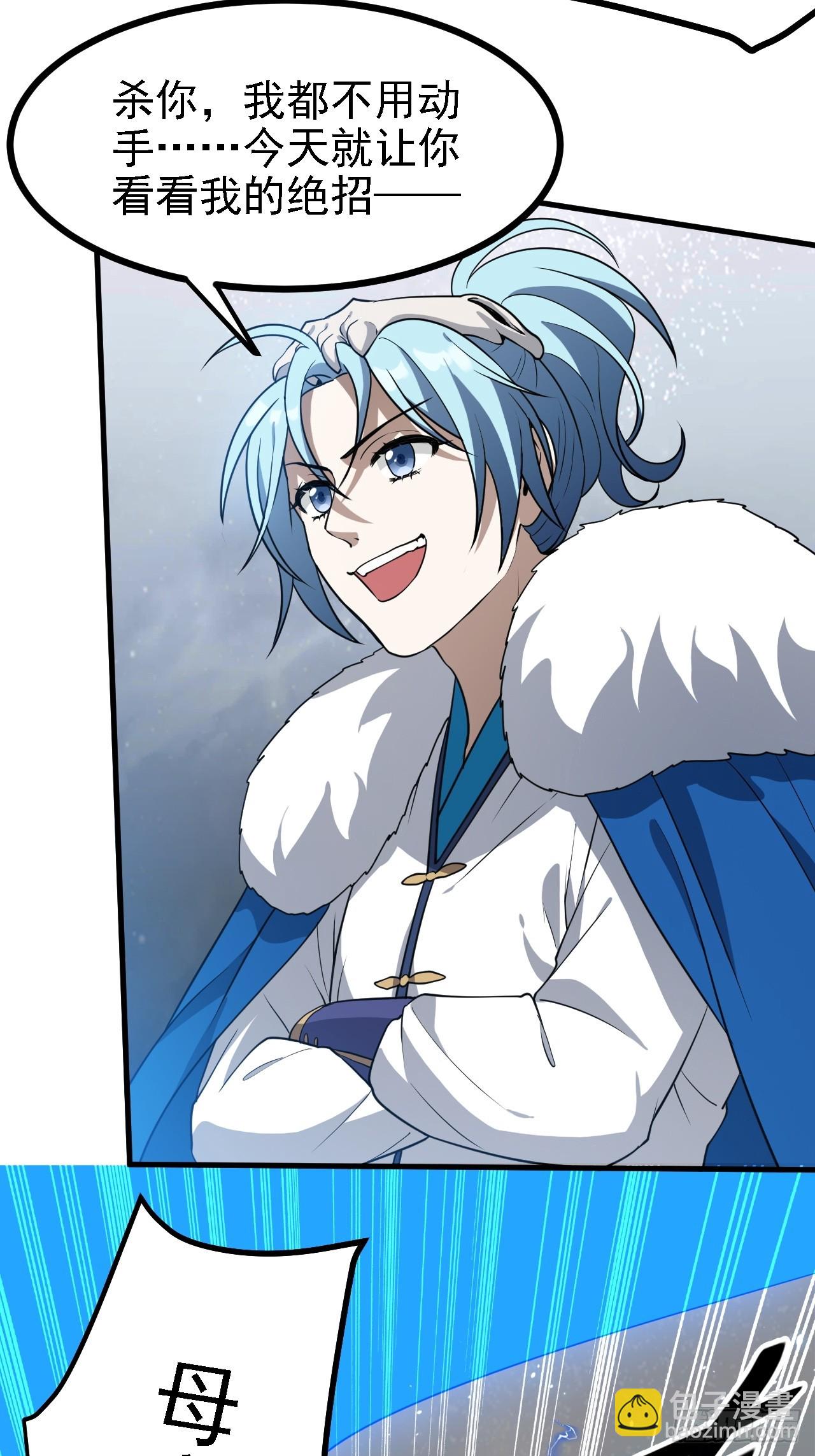 第三十八话 俊少主 傲世间-第38话