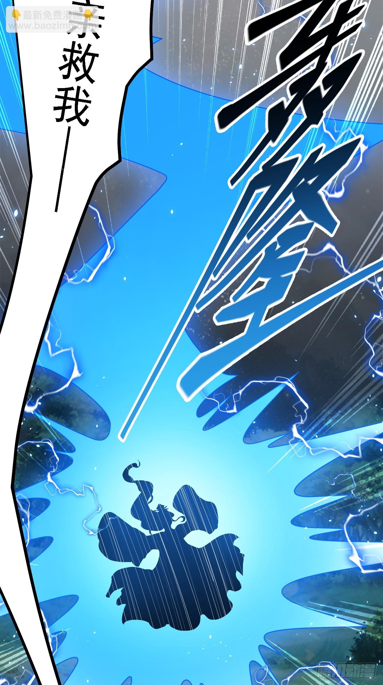 第三十八话 俊少主 傲世间-第38话