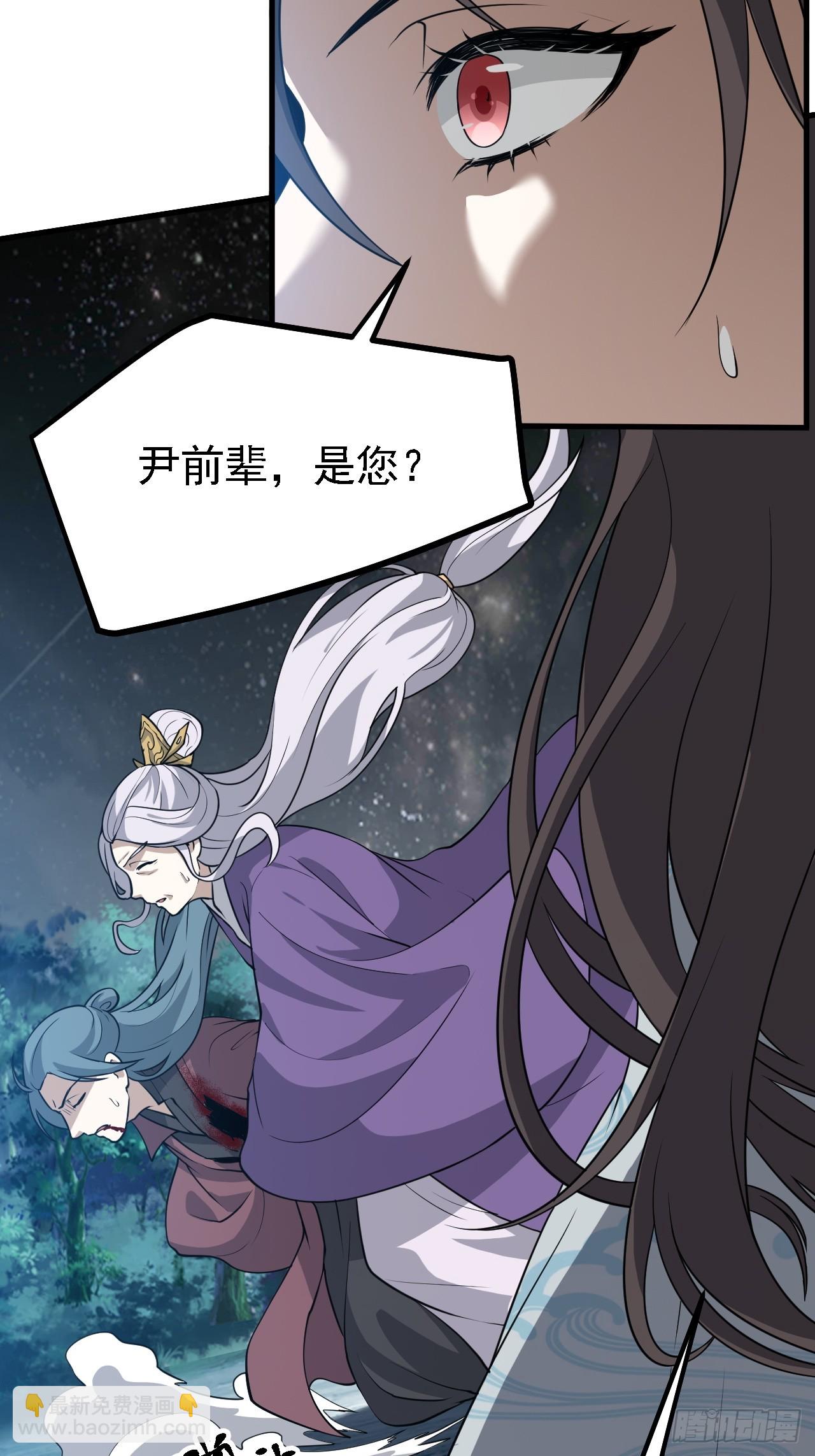 第三十八话 俊少主 傲世间-第38话