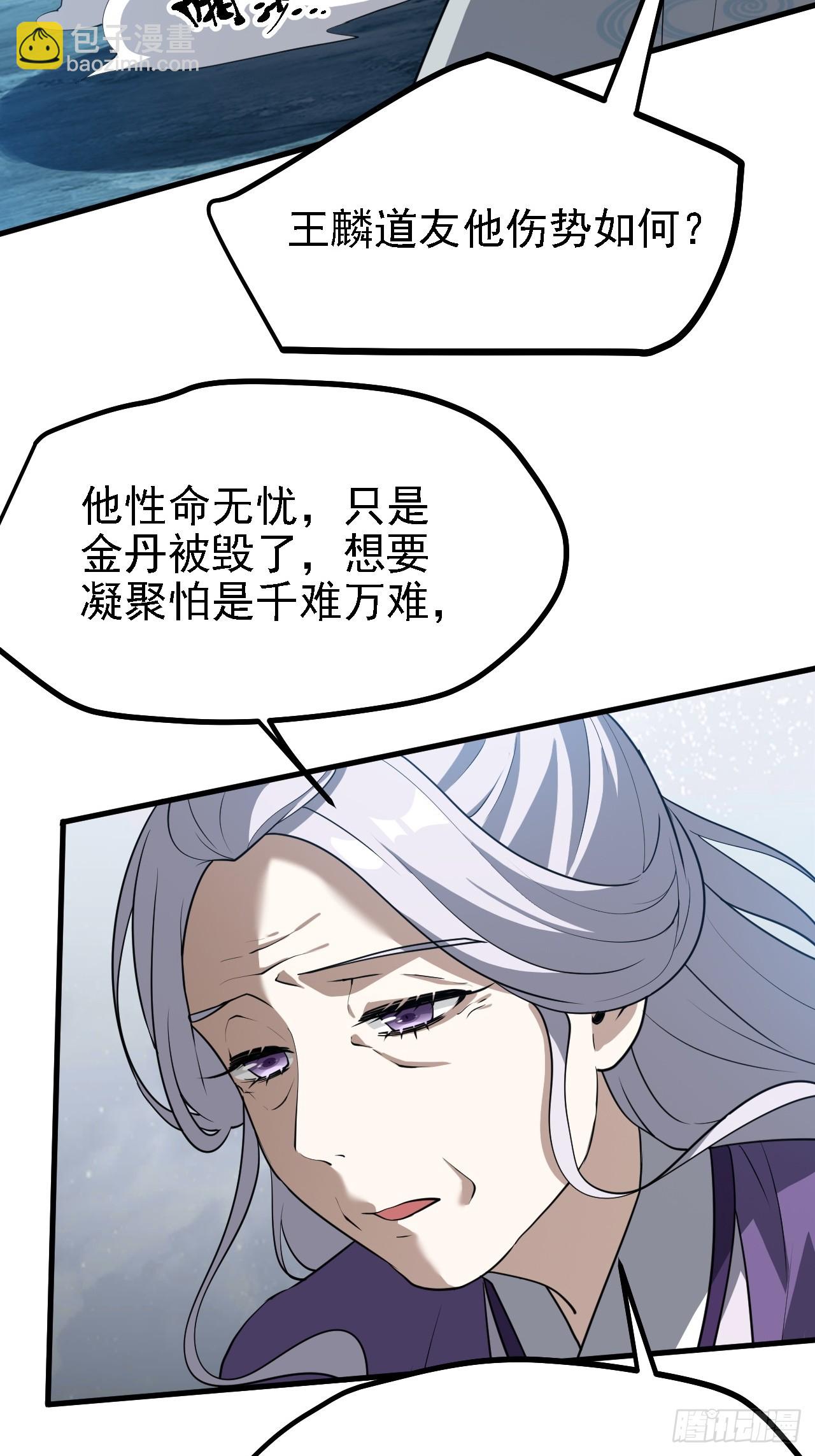 第三十八话 俊少主 傲世间-第38话