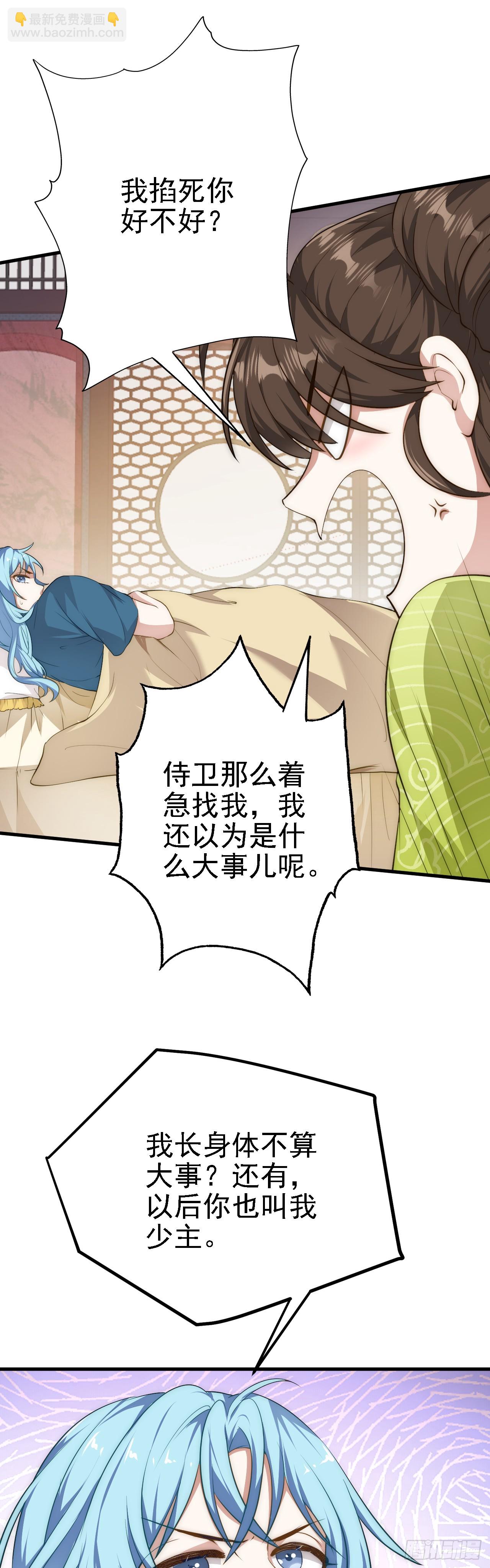 第四话 家教-第4话