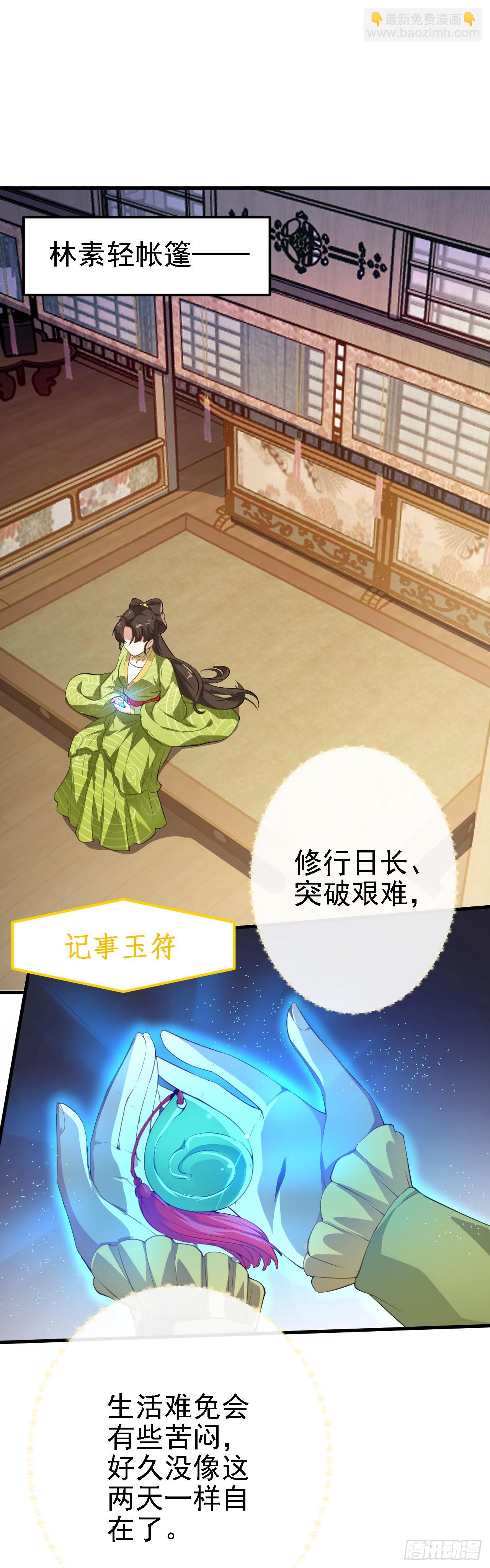 第四话 家教-第4话