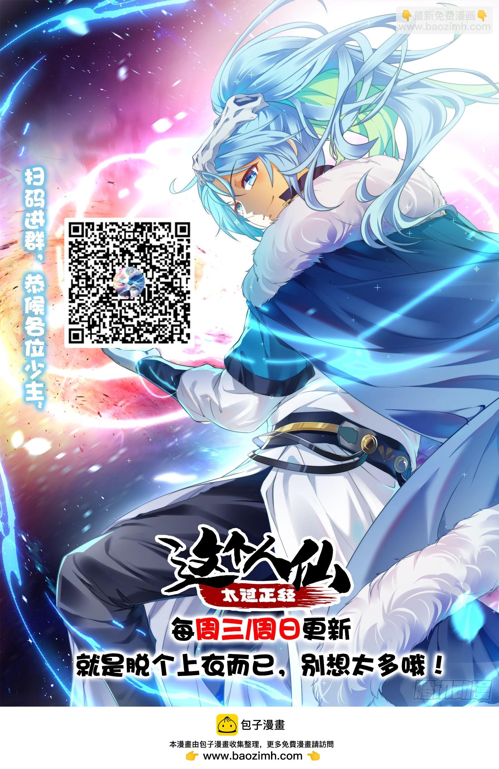 第四话 家教-第4话