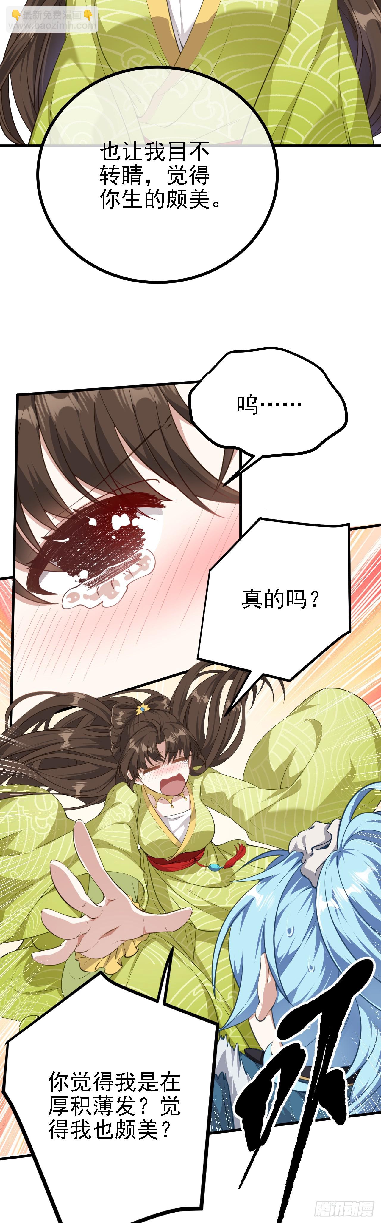 第四话 家教-第4话