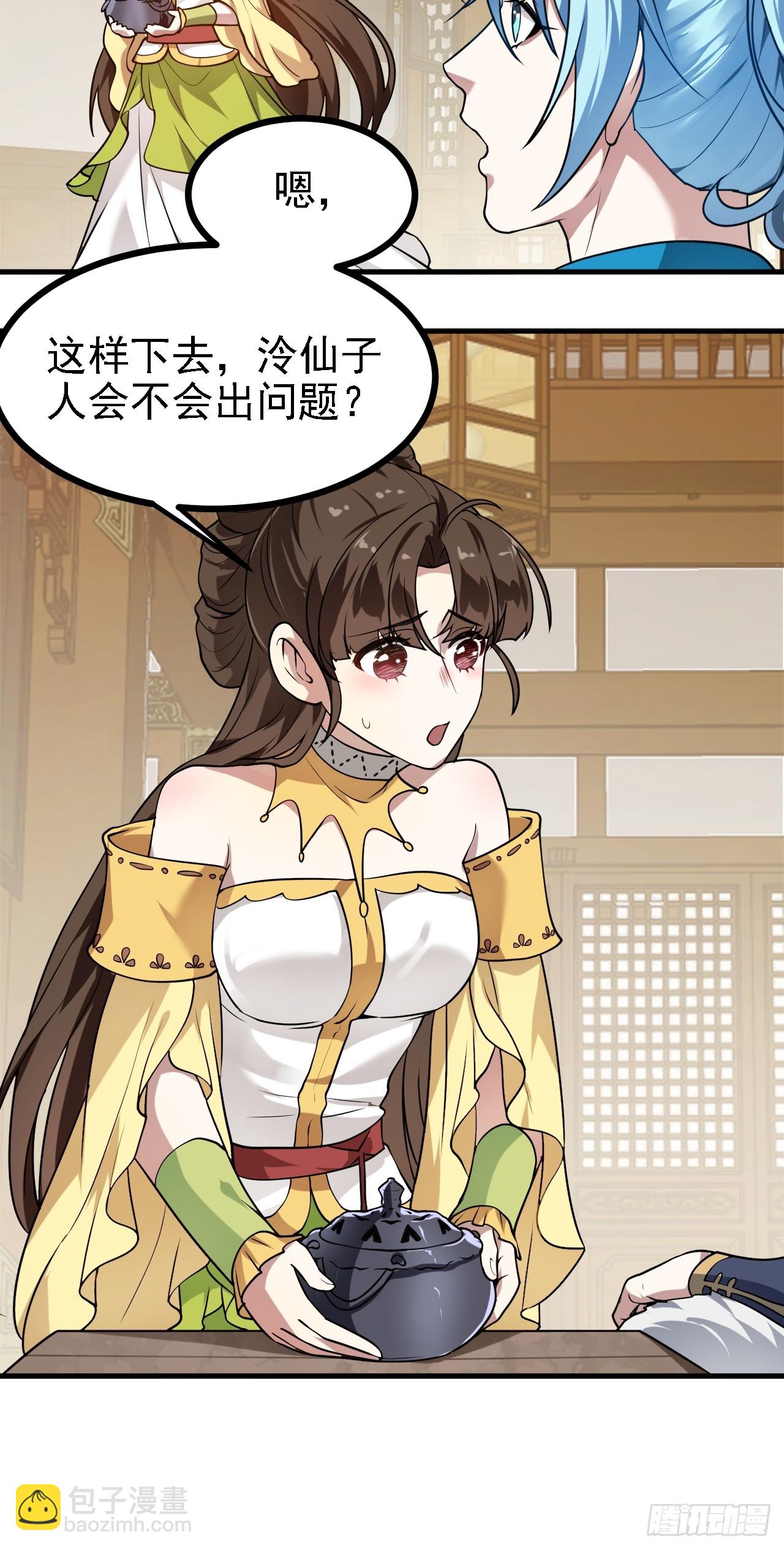 第四十话 我，不干净了-第40话