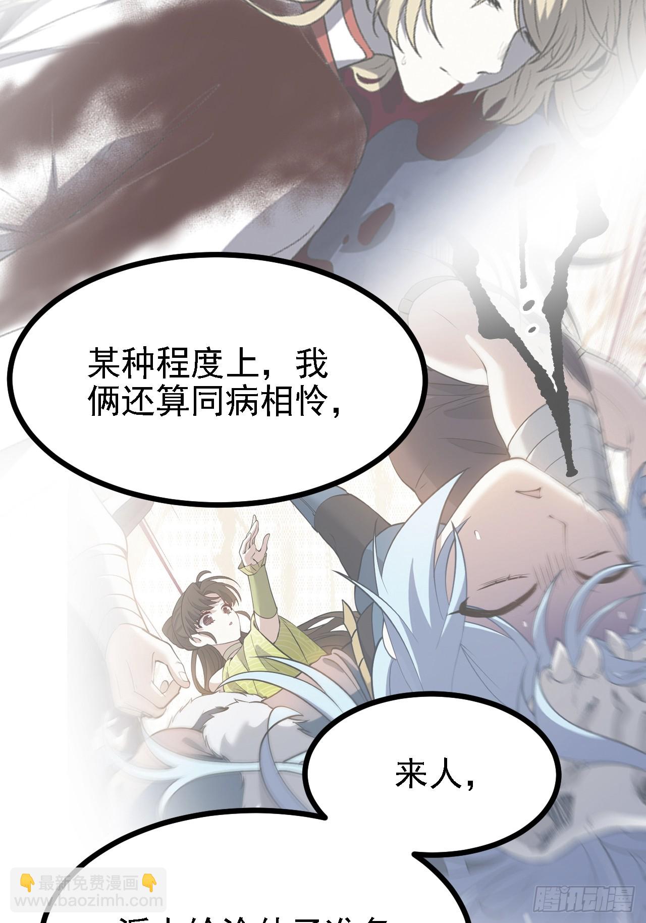 第四十话 我，不干净了-第40话