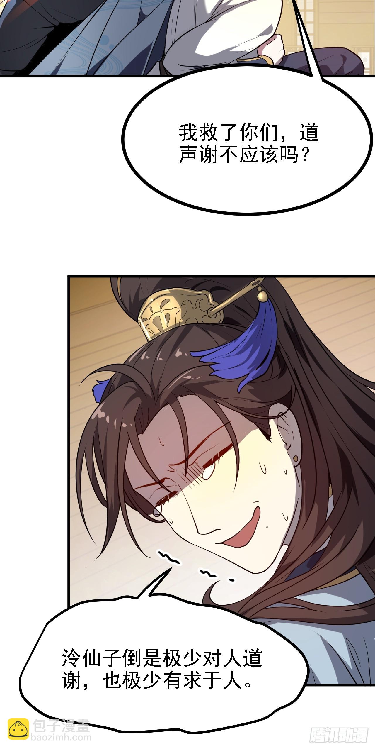 第四十话 我，不干净了-第40话