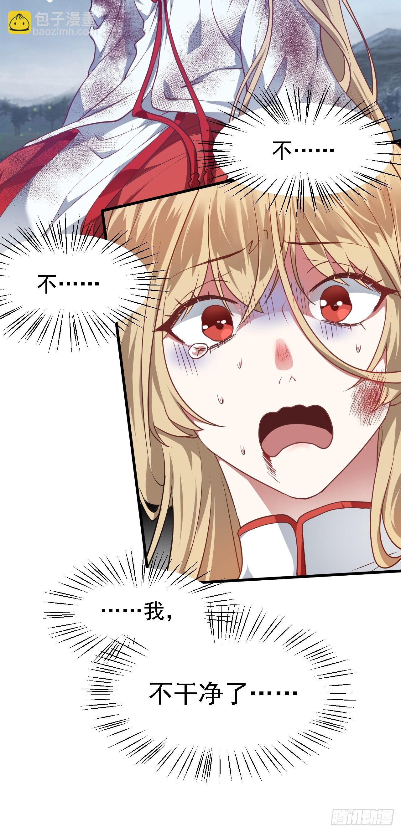 第四十话 我，不干净了-第40话