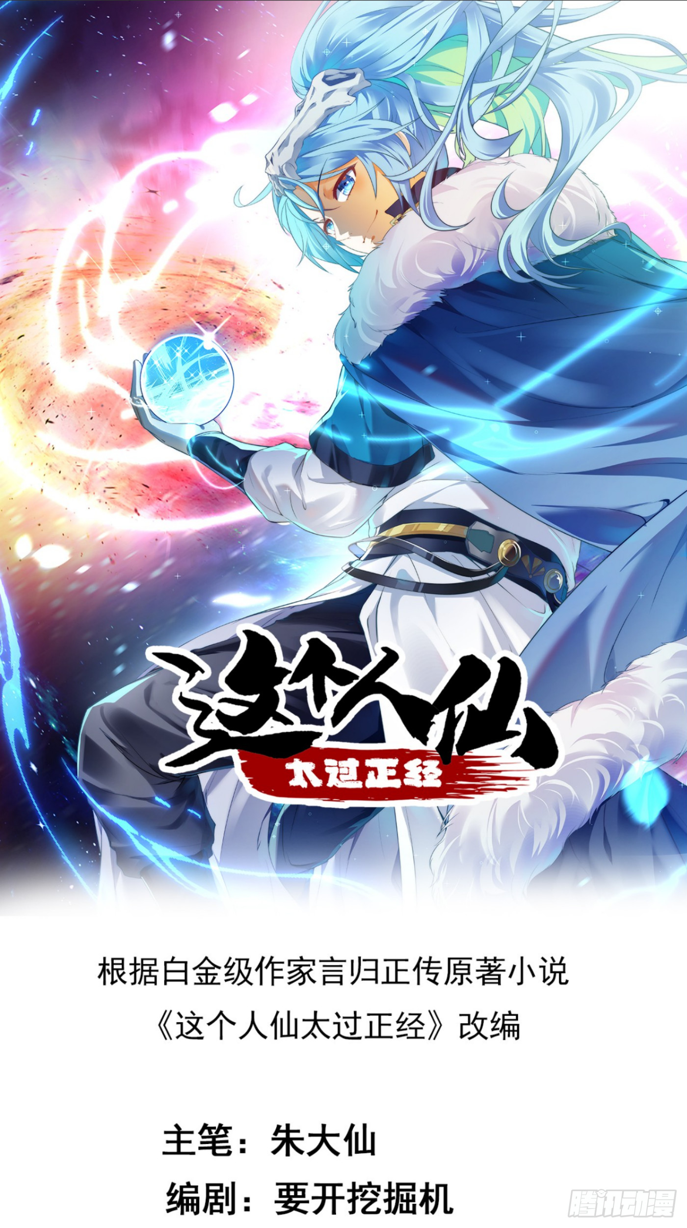 第四十二话 北野的风-第42话