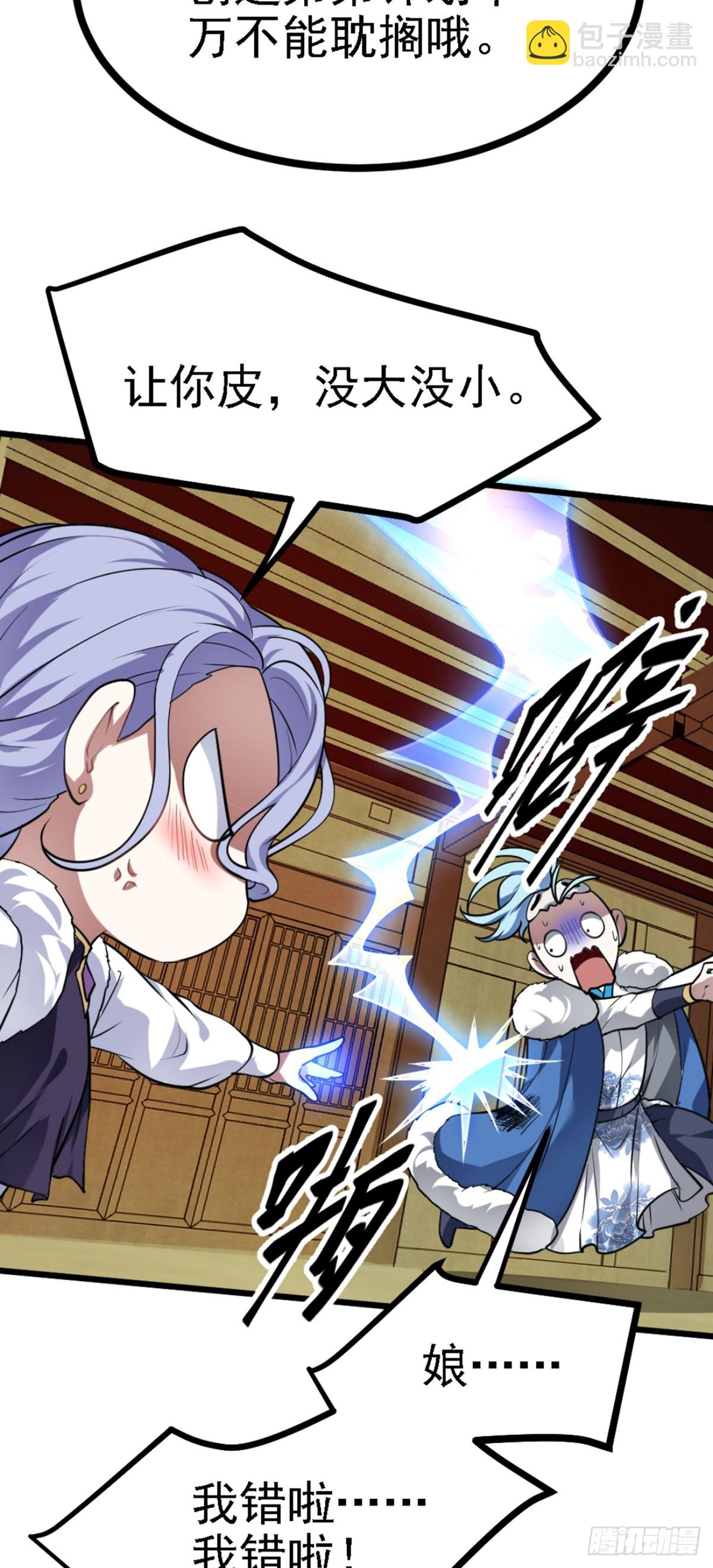 第四十二话 北野的风-第42话