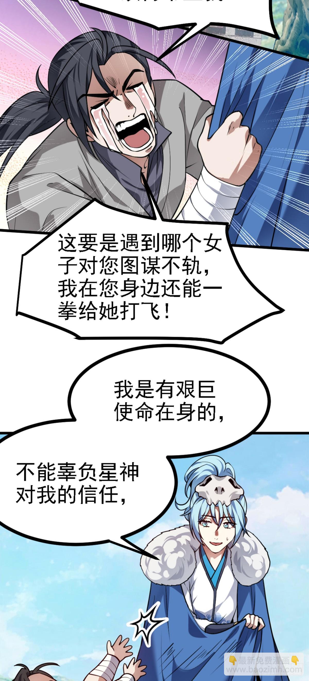 第四十二话 北野的风-第42话