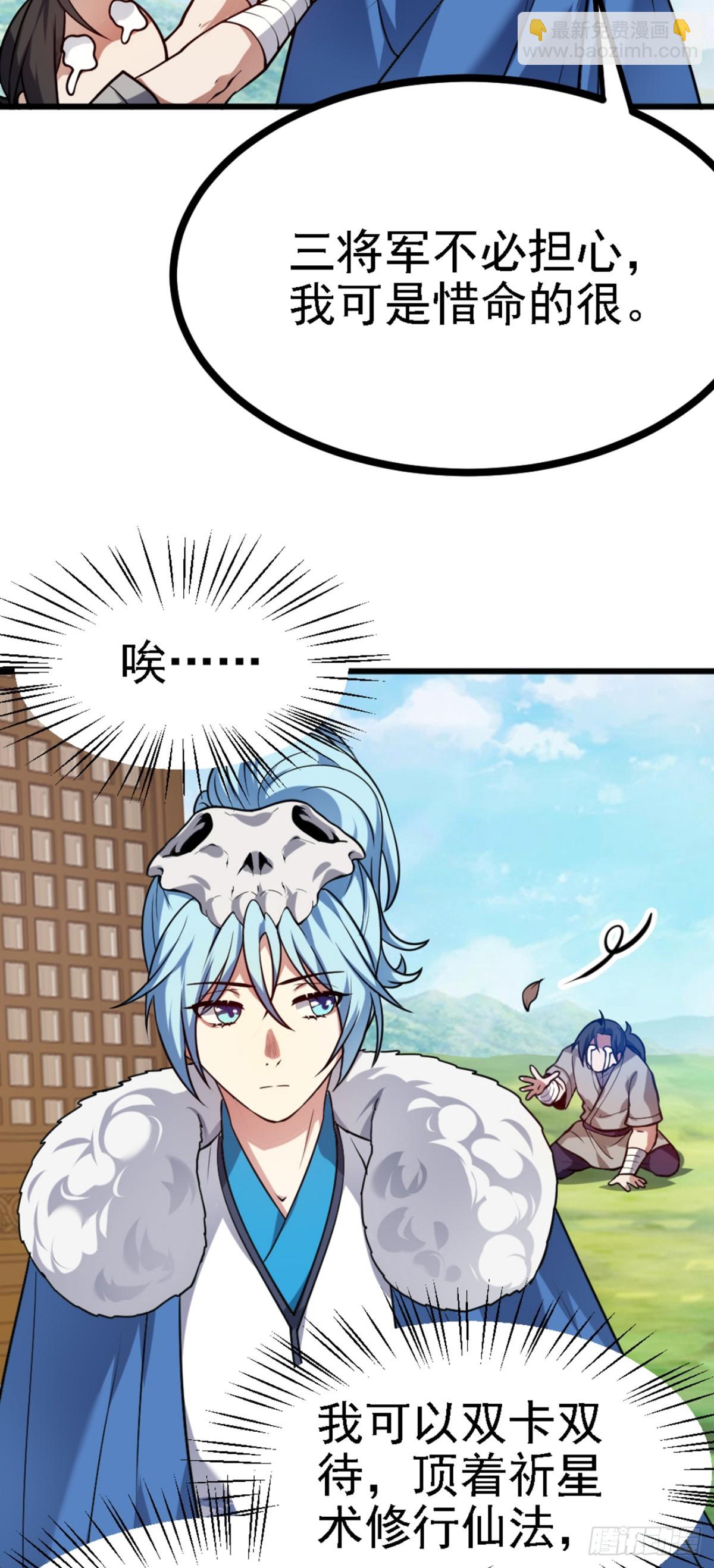 第四十二话 北野的风-第42话