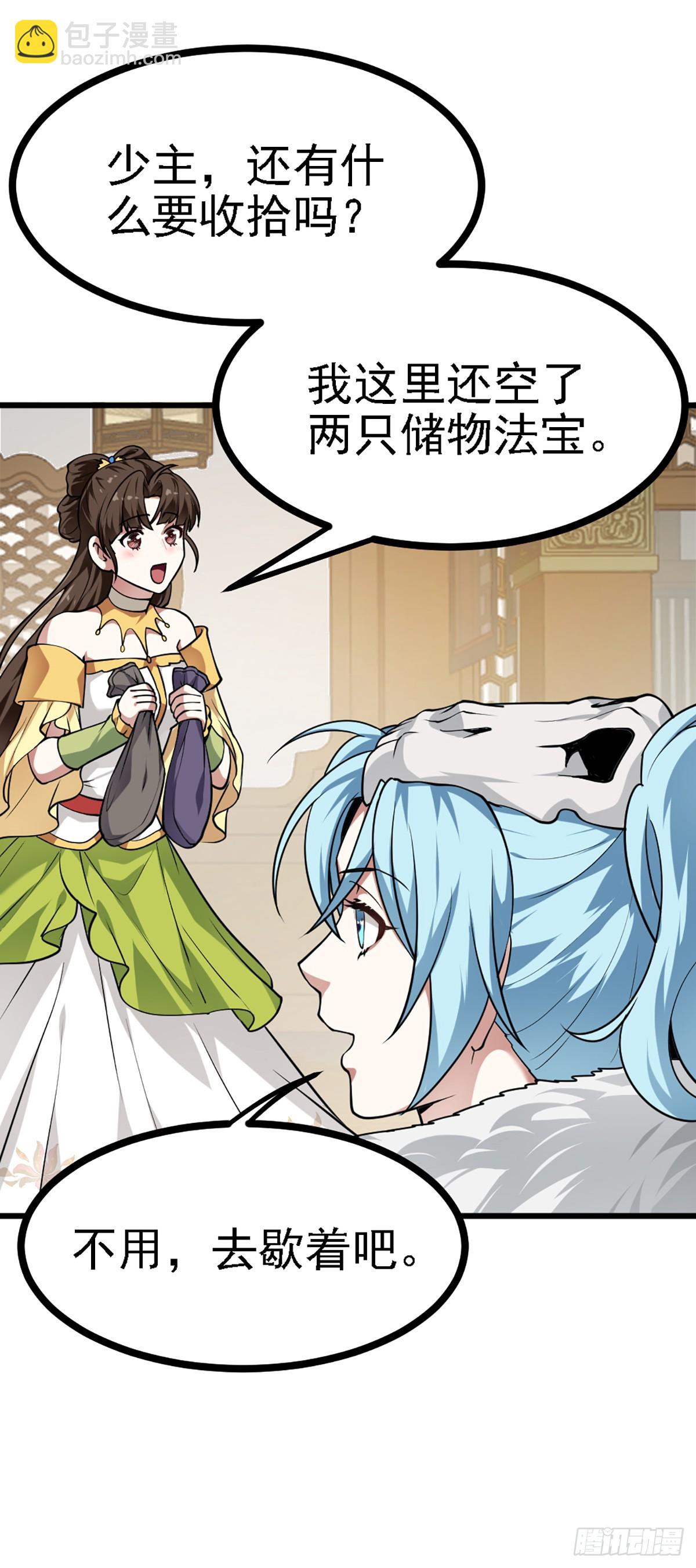 第四十二话 北野的风-第42话